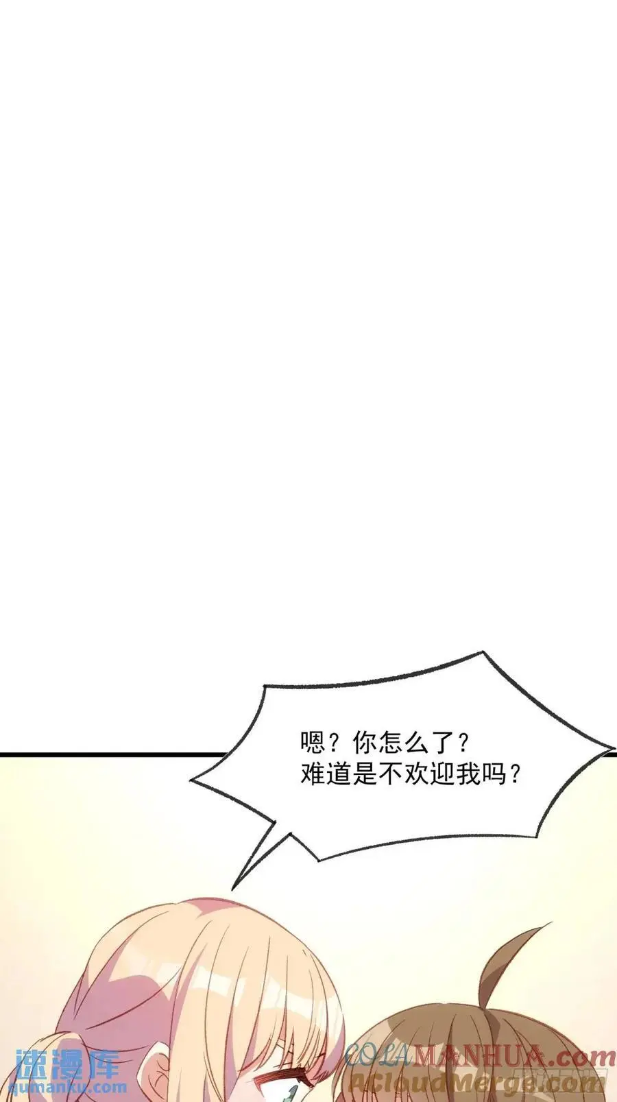 51话 门里的人 第40页
