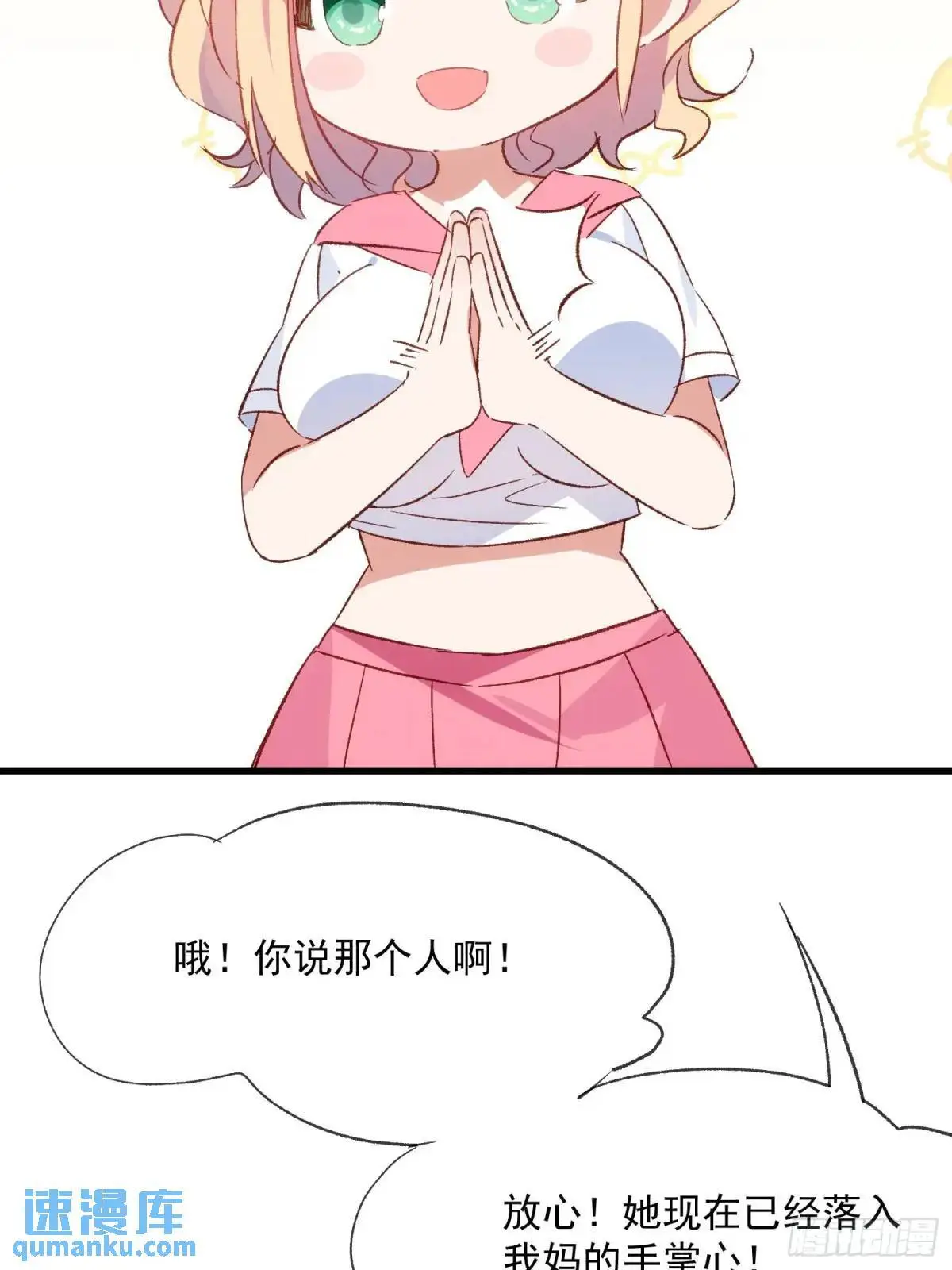 52话 重要的人 第10页