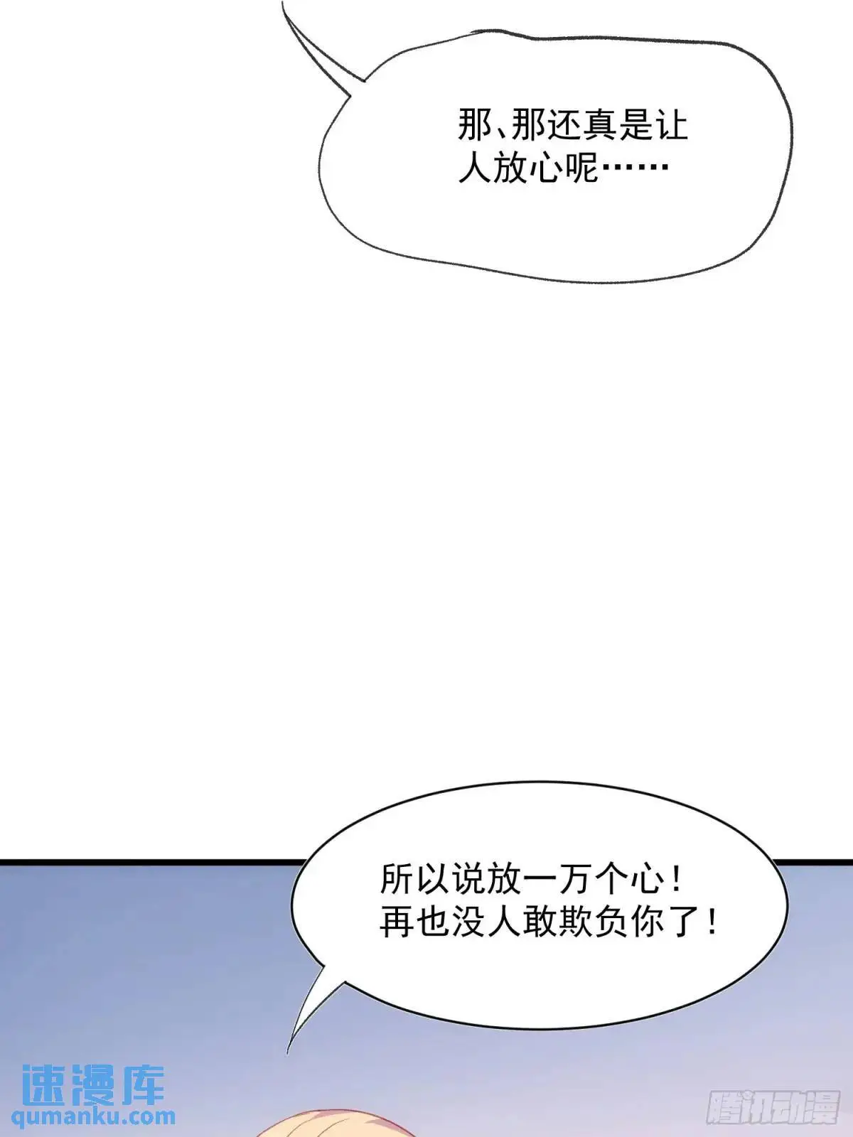 52话 重要的人 第13页
