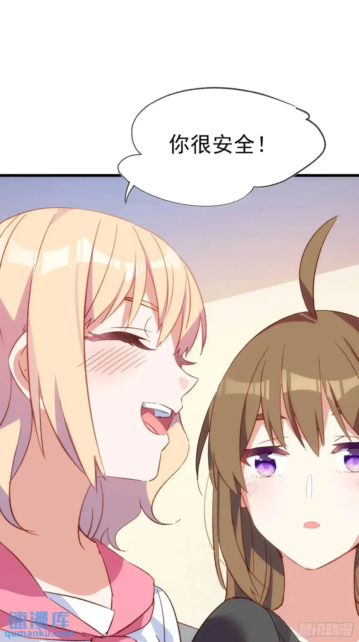 52话 重要的人 第16页
