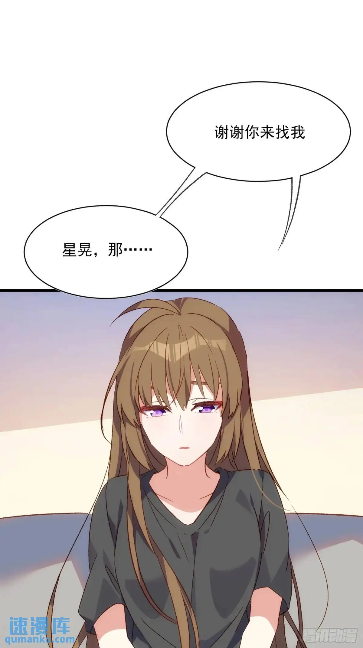 52话 重要的人 第19页