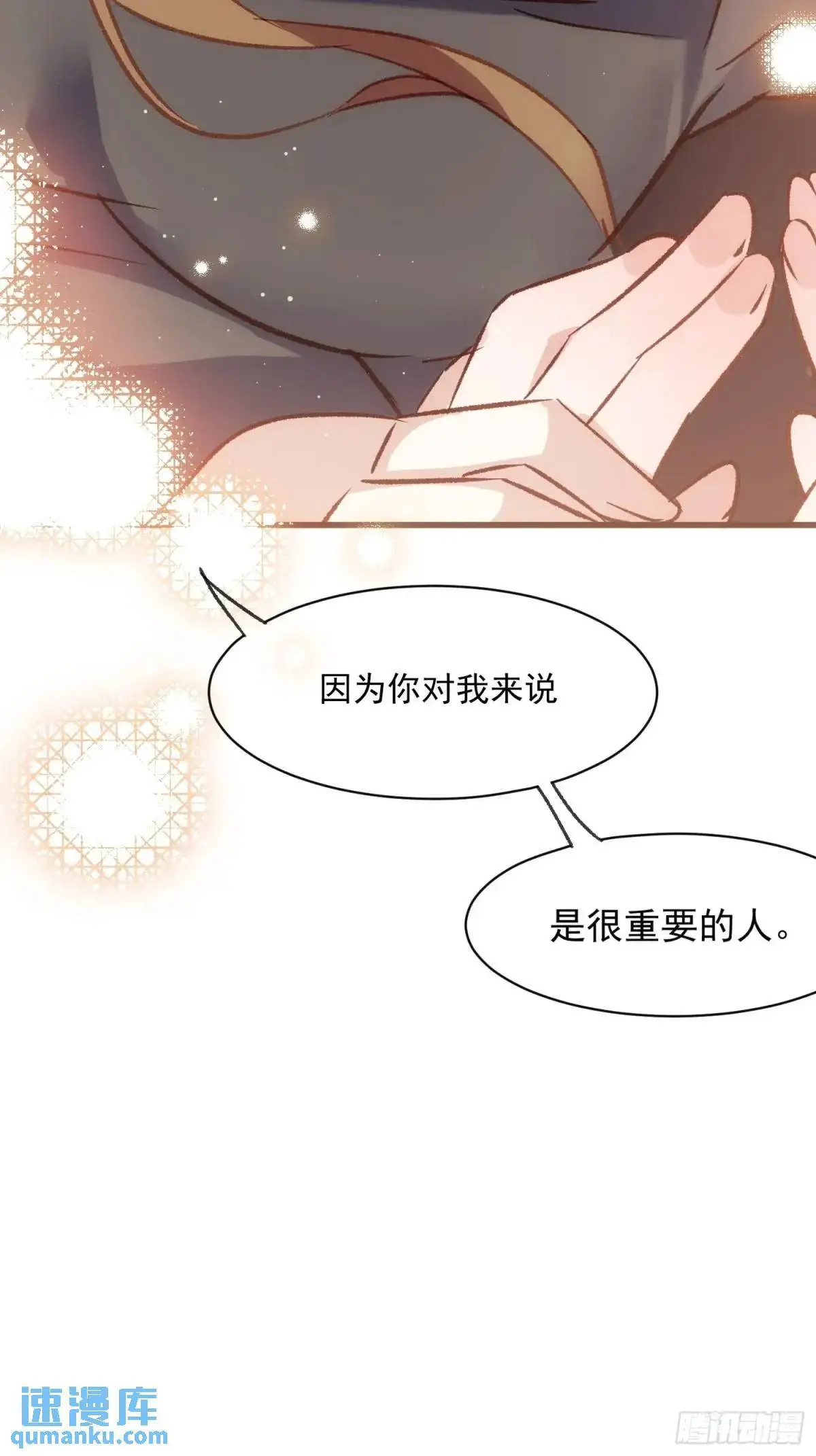 52话 重要的人 第43页