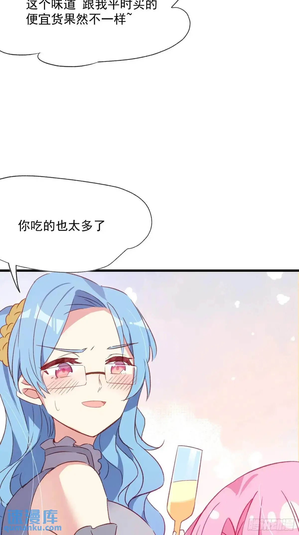 54话 新的老板？ 第7页
