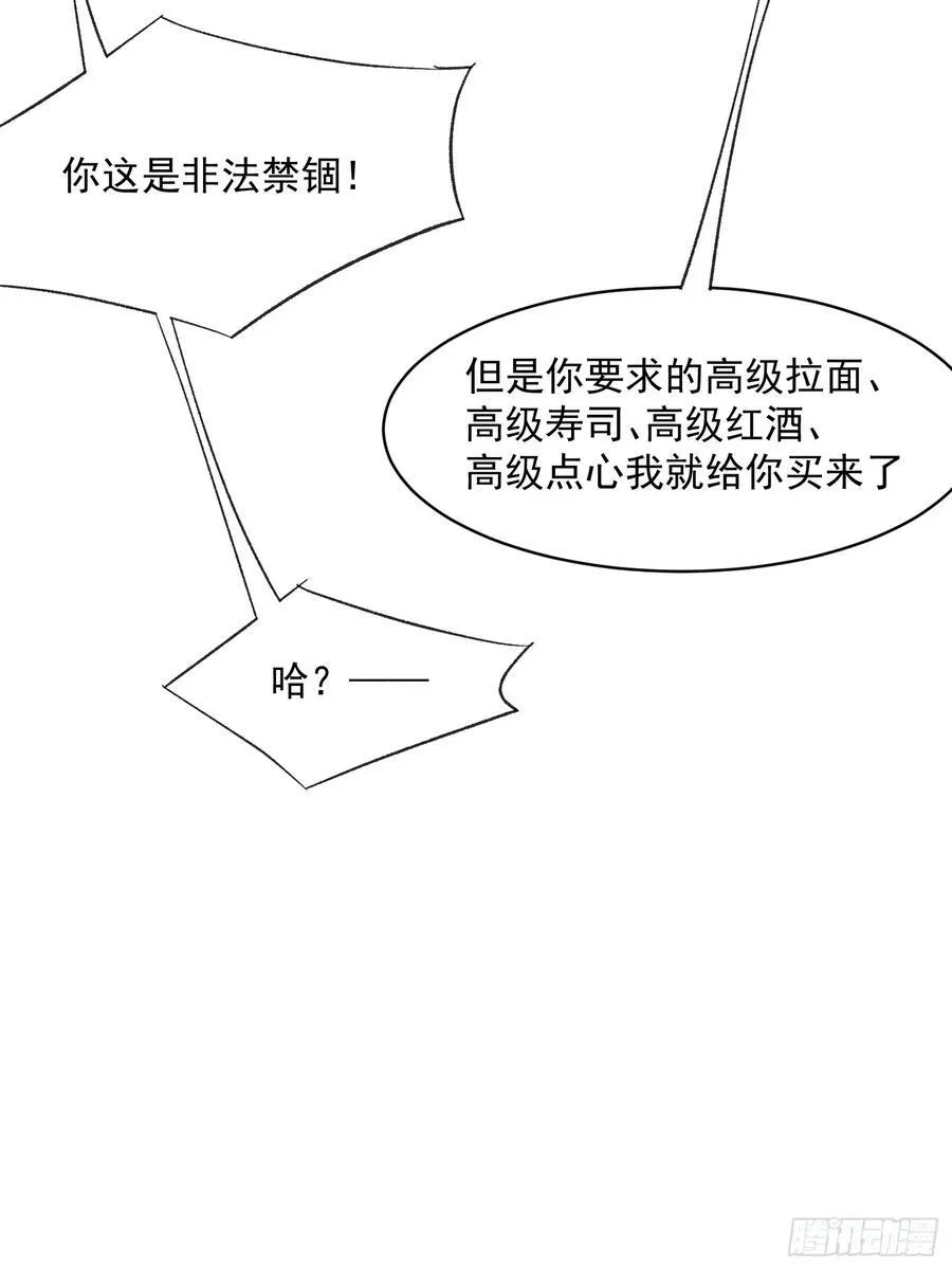 56话 另一个场合 第27页