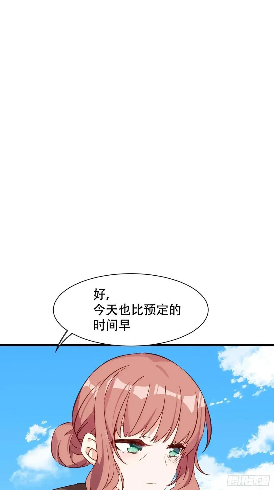 57话 我是一个大苹果 第3页