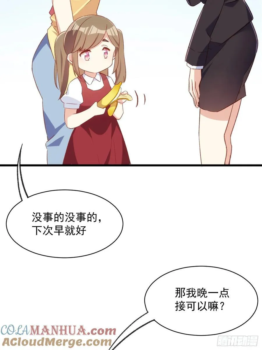 58话 零食小偷 第9页