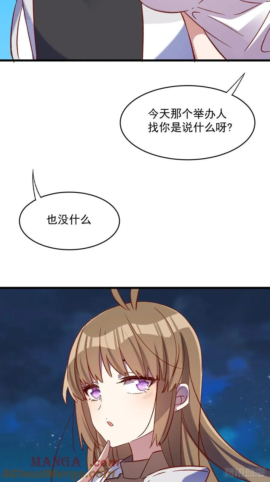 69话 新人登场 第7页