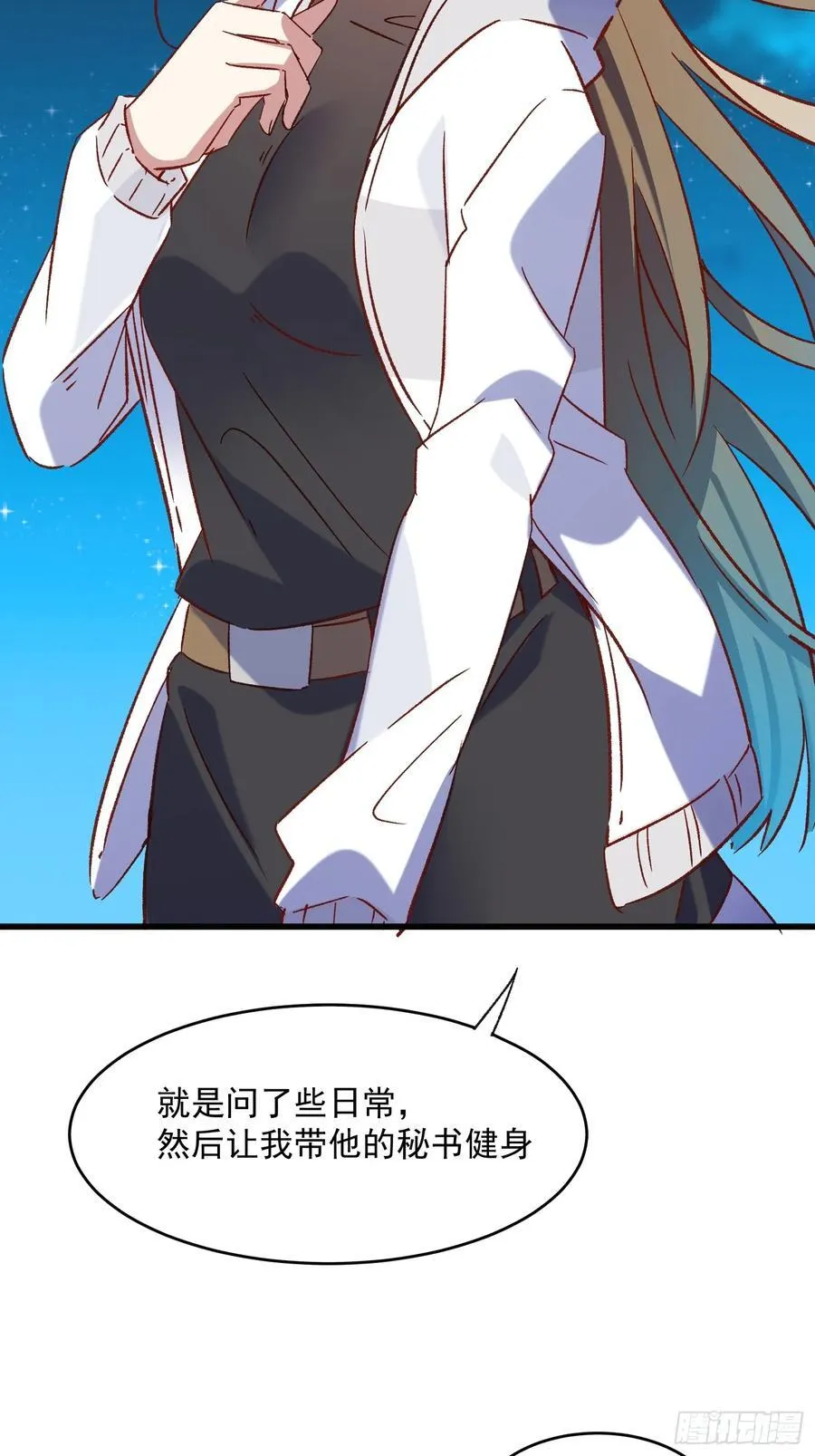 69话 新人登场 第8页