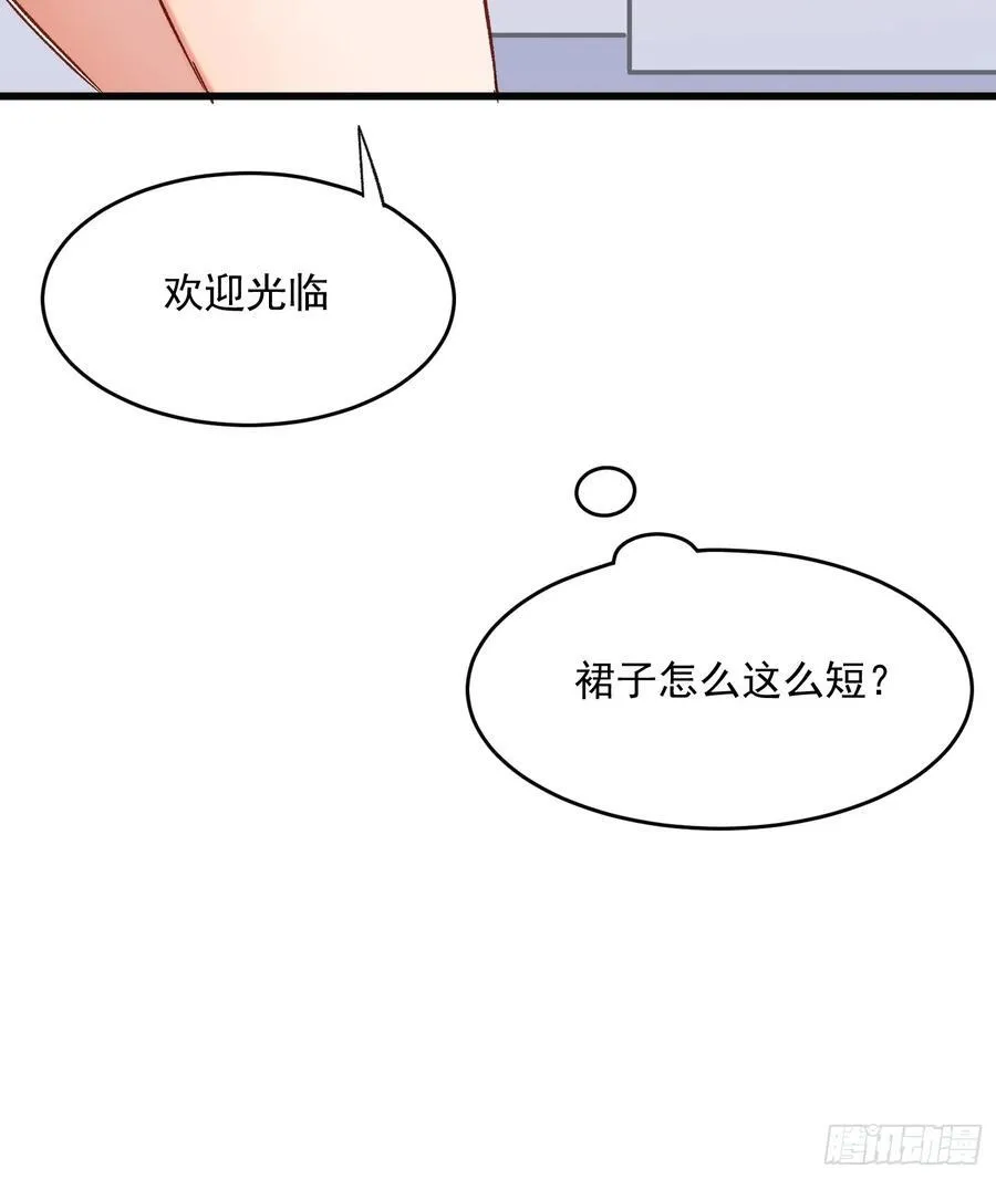 69话 新人登场 第20页