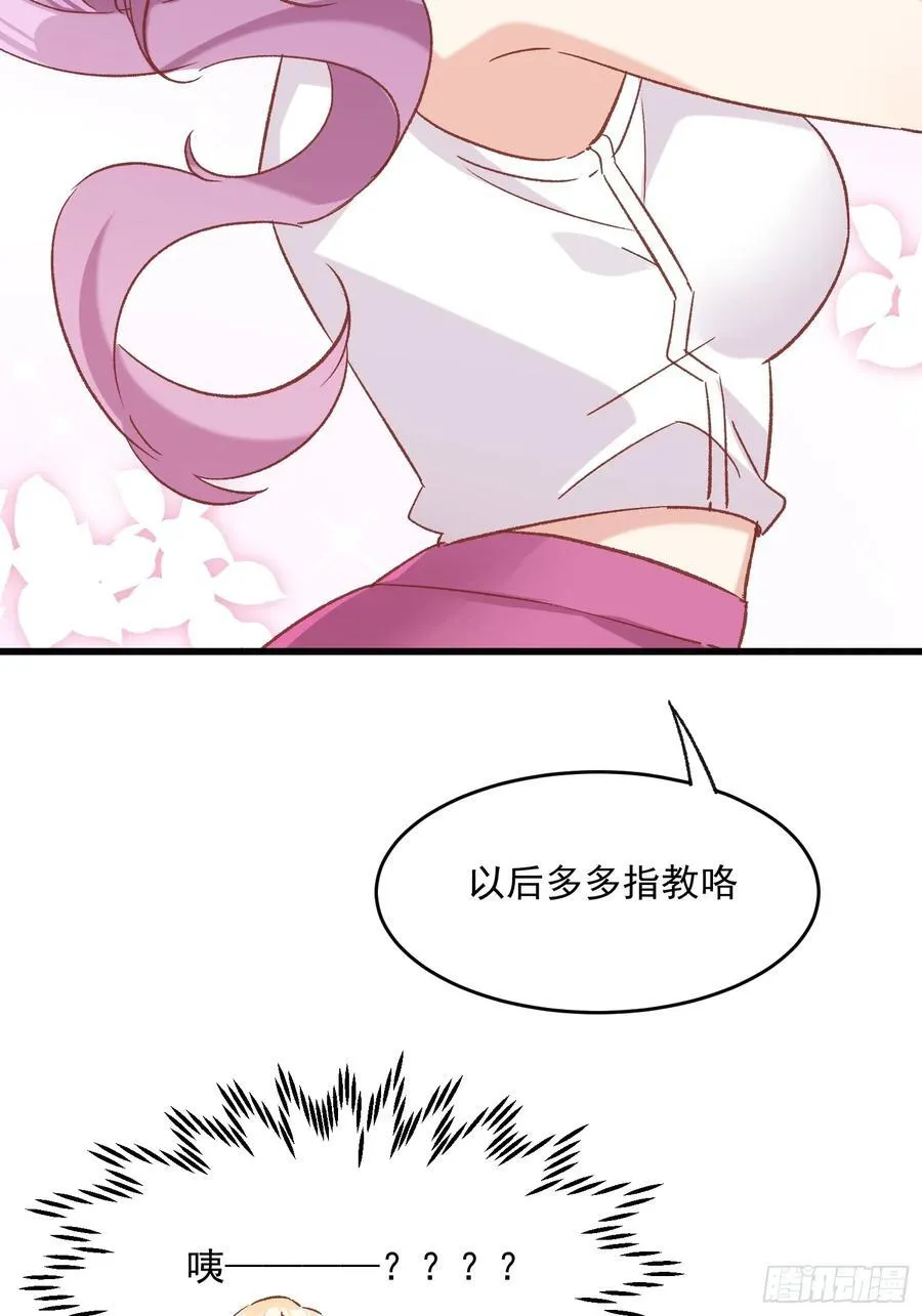 69话 新人登场 第42页