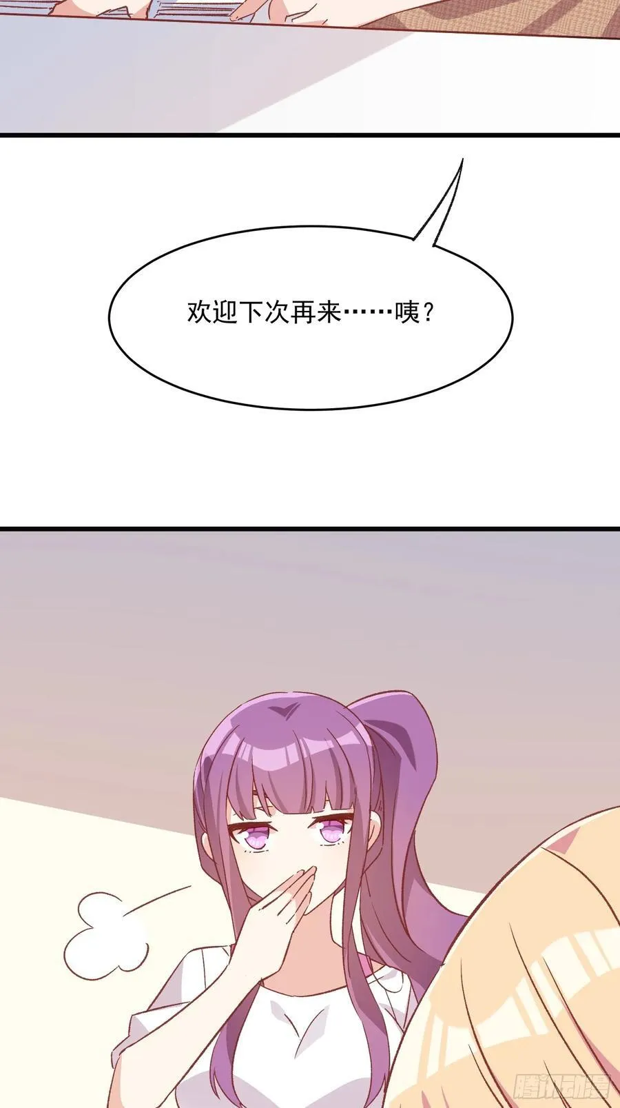72话 意料外的人 第8页