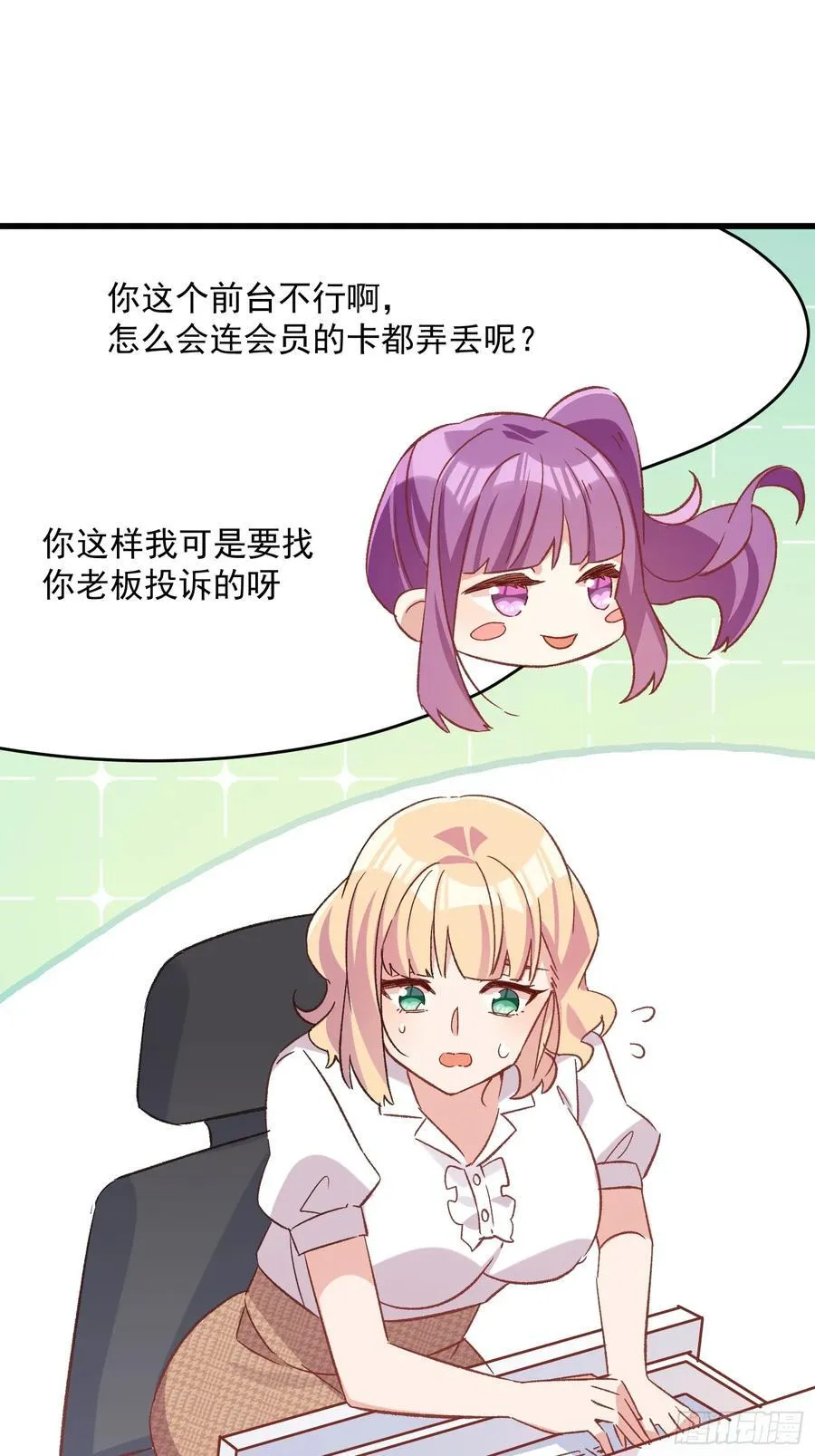 72话 意料外的人 第10页