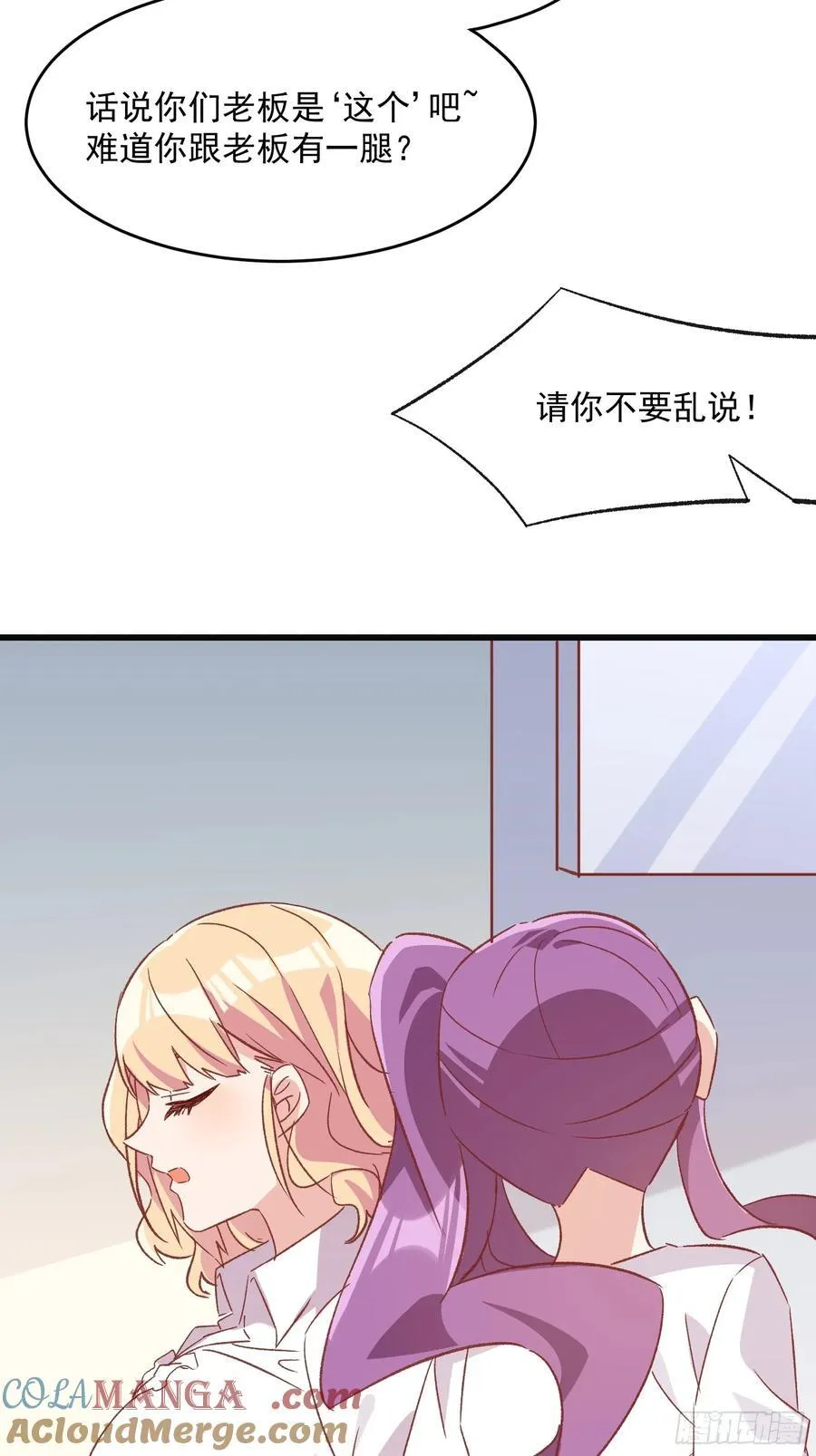 72话 意料外的人 第15页