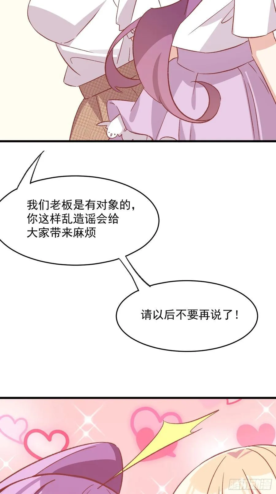 72话 意料外的人 第16页
