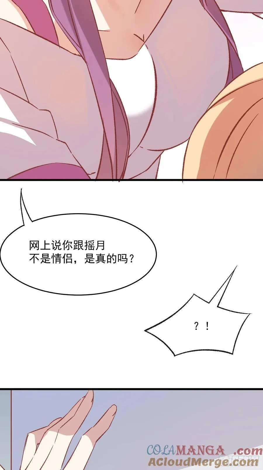 72话 意料外的人 第21页