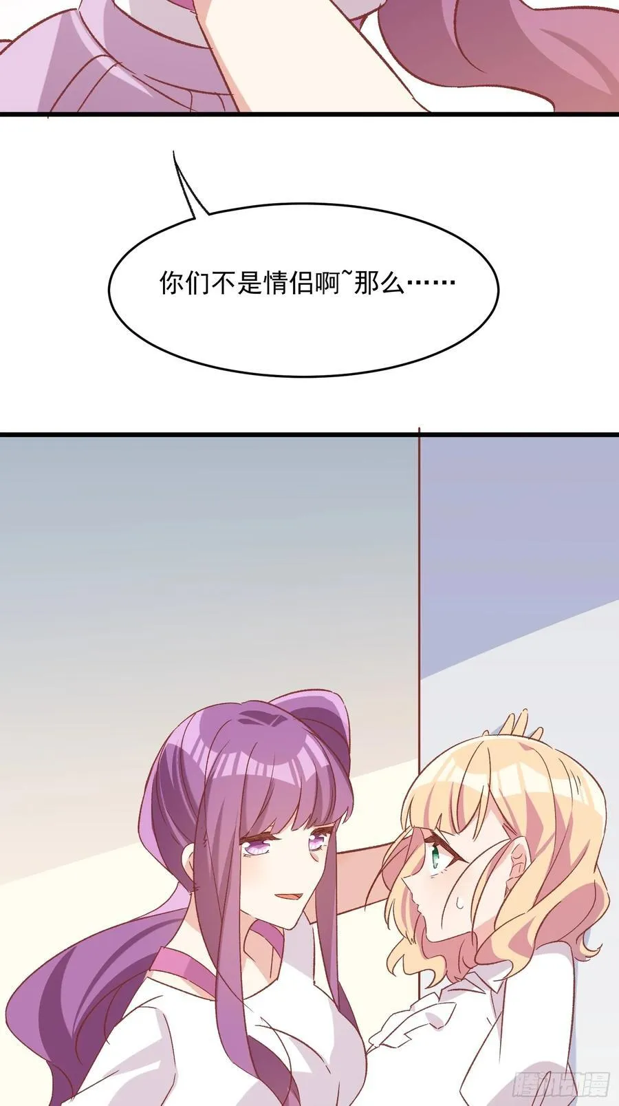 72话 意料外的人 第24页