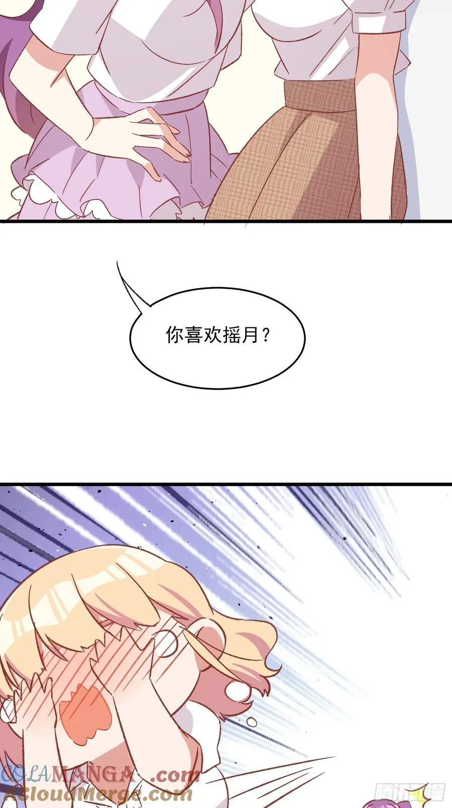72话 意料外的人 第25页