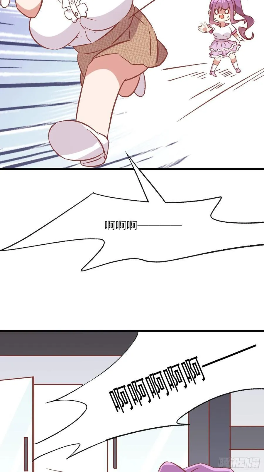 72话 意料外的人 第26页