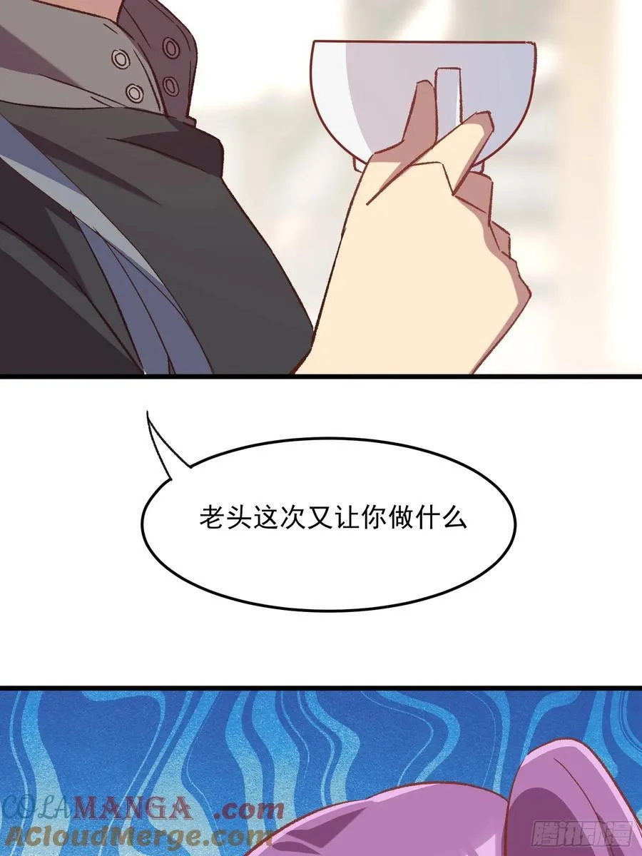 73话 坐立难安 第4页