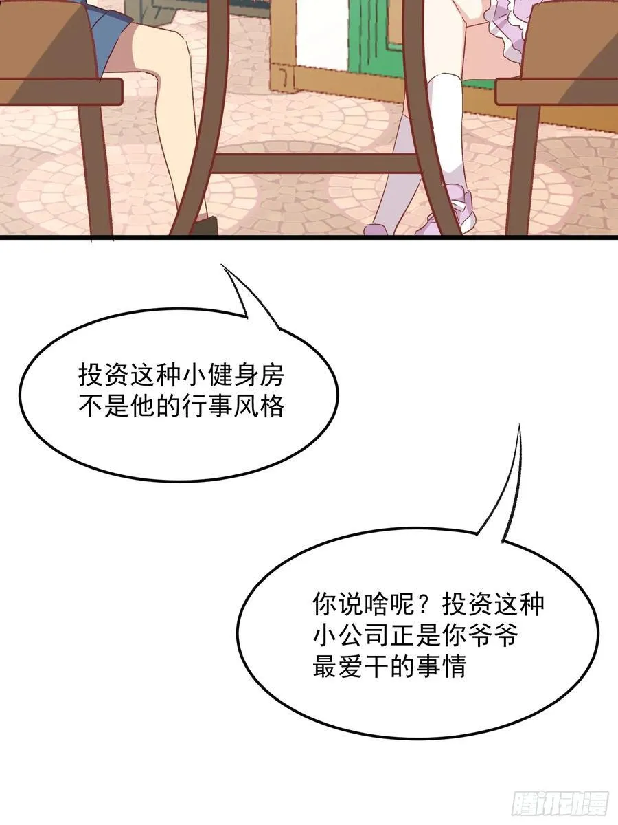 73话 坐立难安 第18页