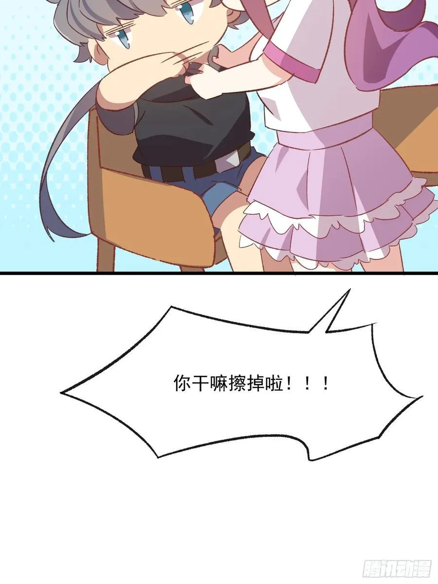 73话 坐立难安 第39页
