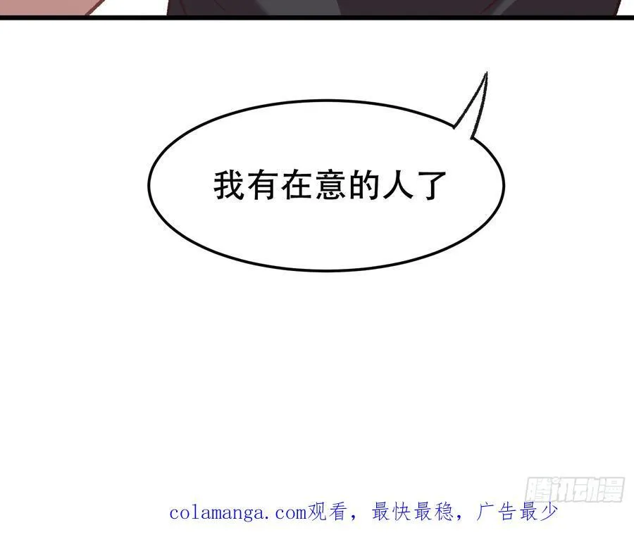 73话 坐立难安 第45页