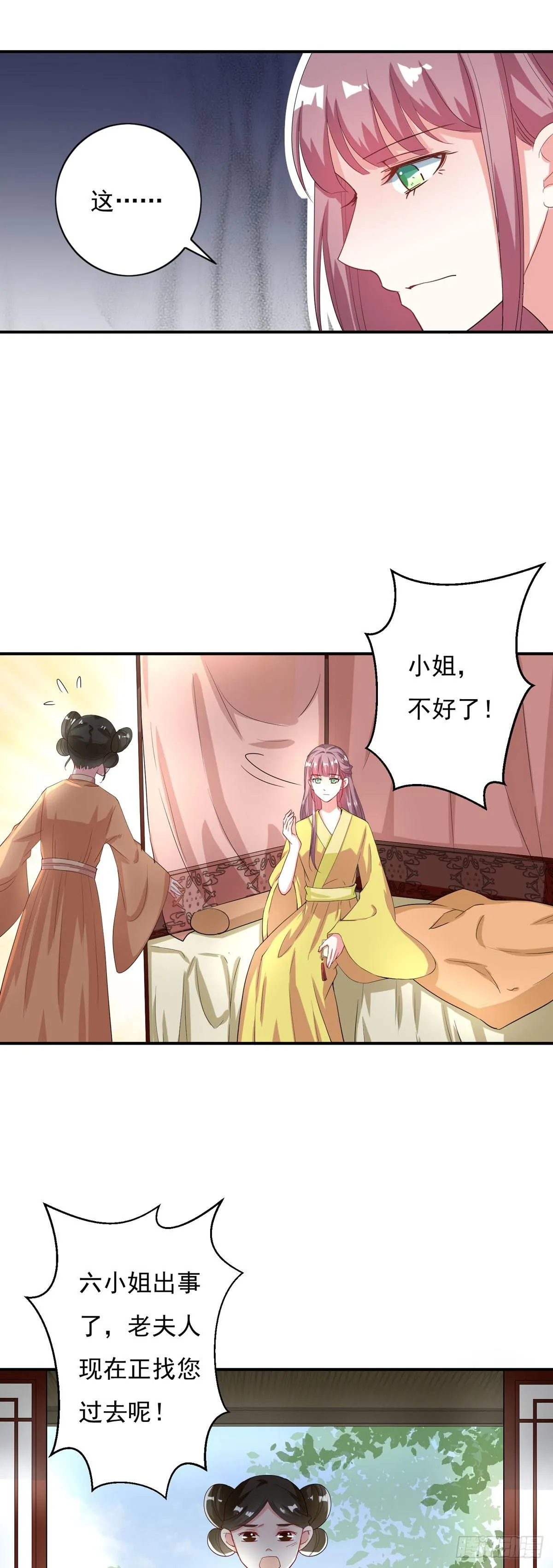 第15话 第2页