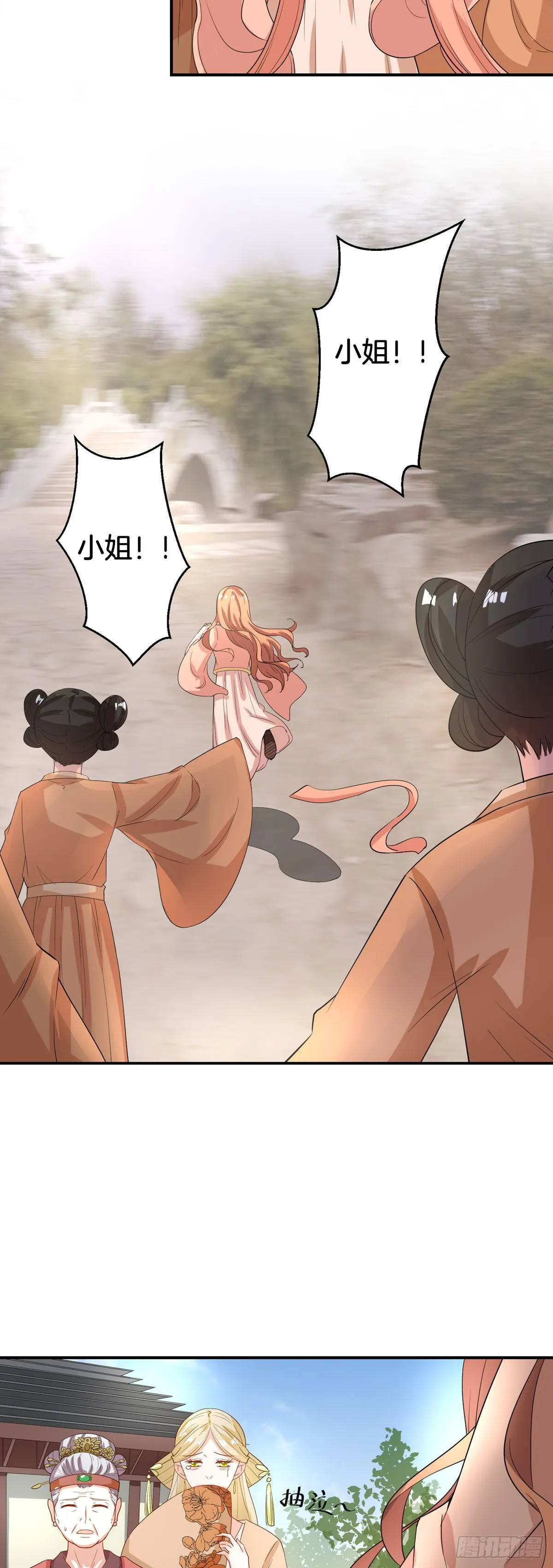 第15话 第7页