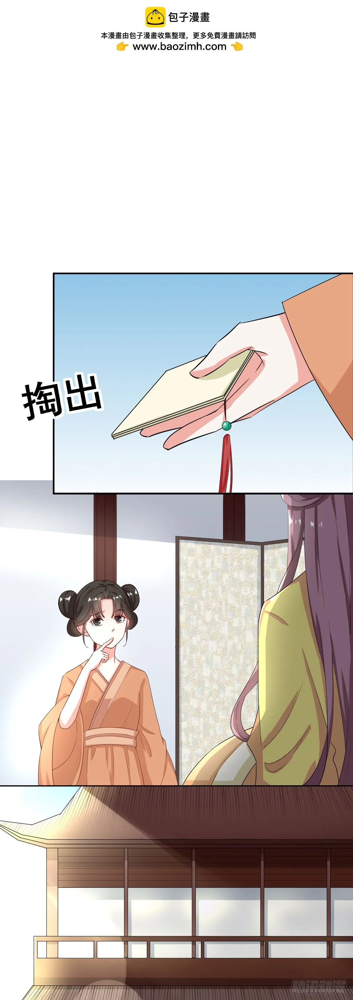 第14话 第5页