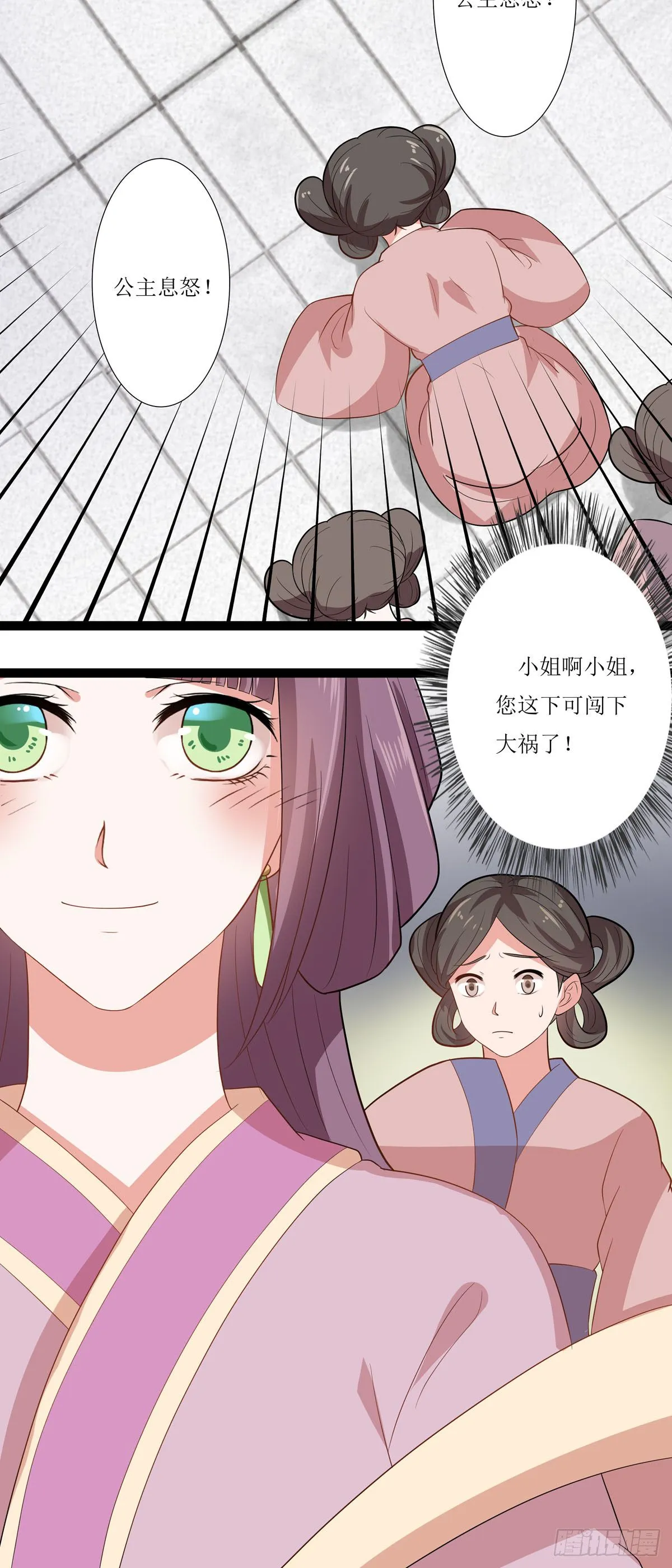 第13话 第3页