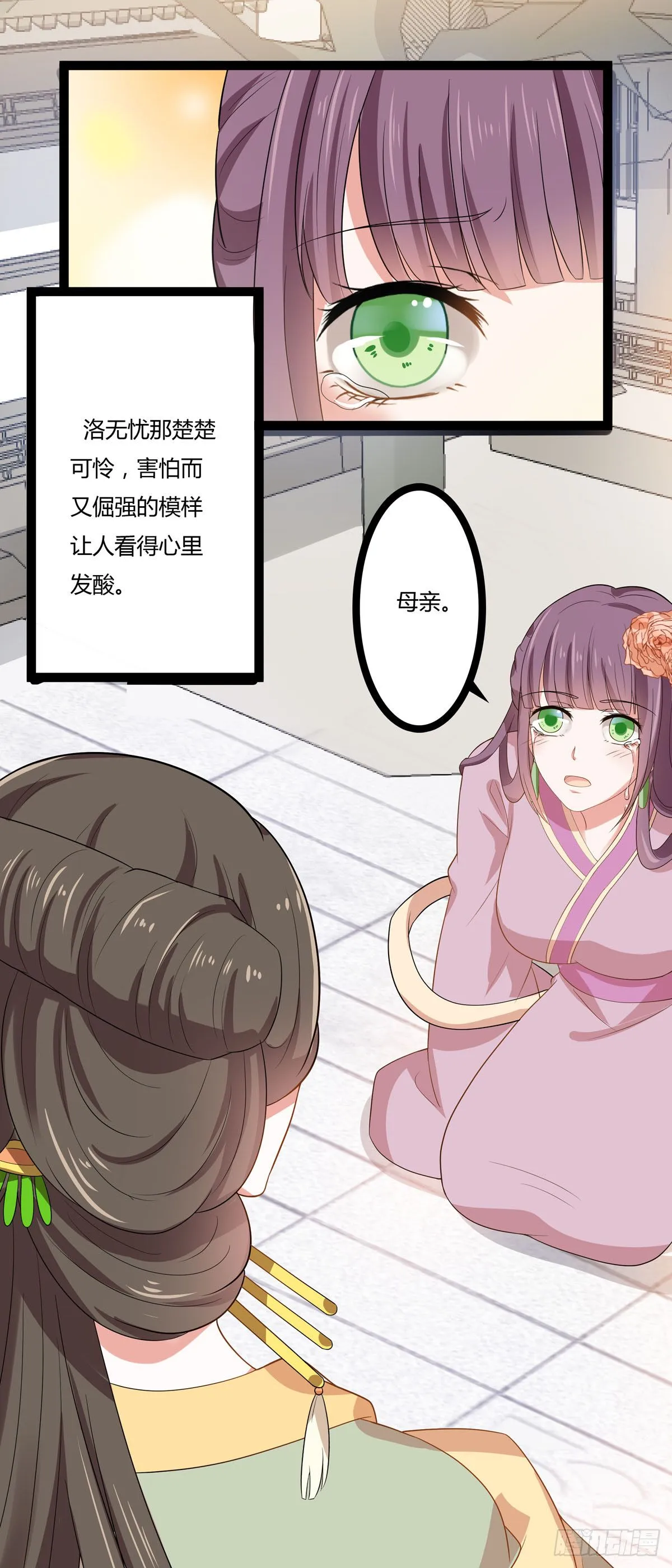 第13话 第6页