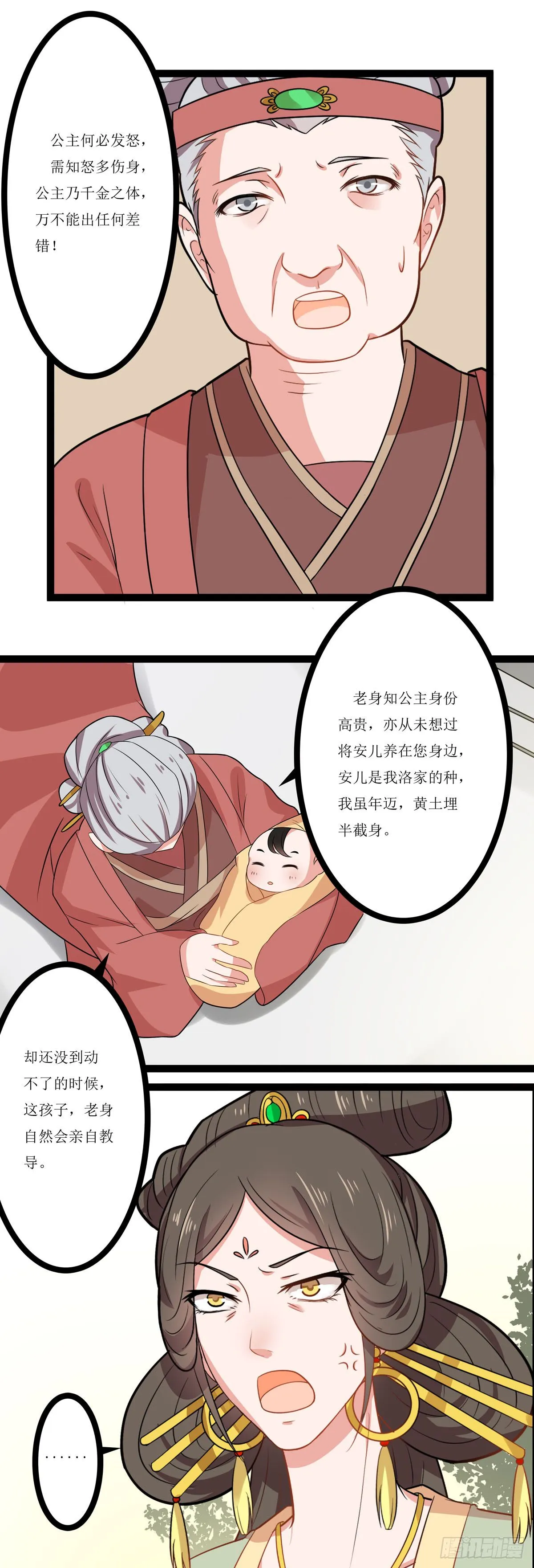 第13话 第8页