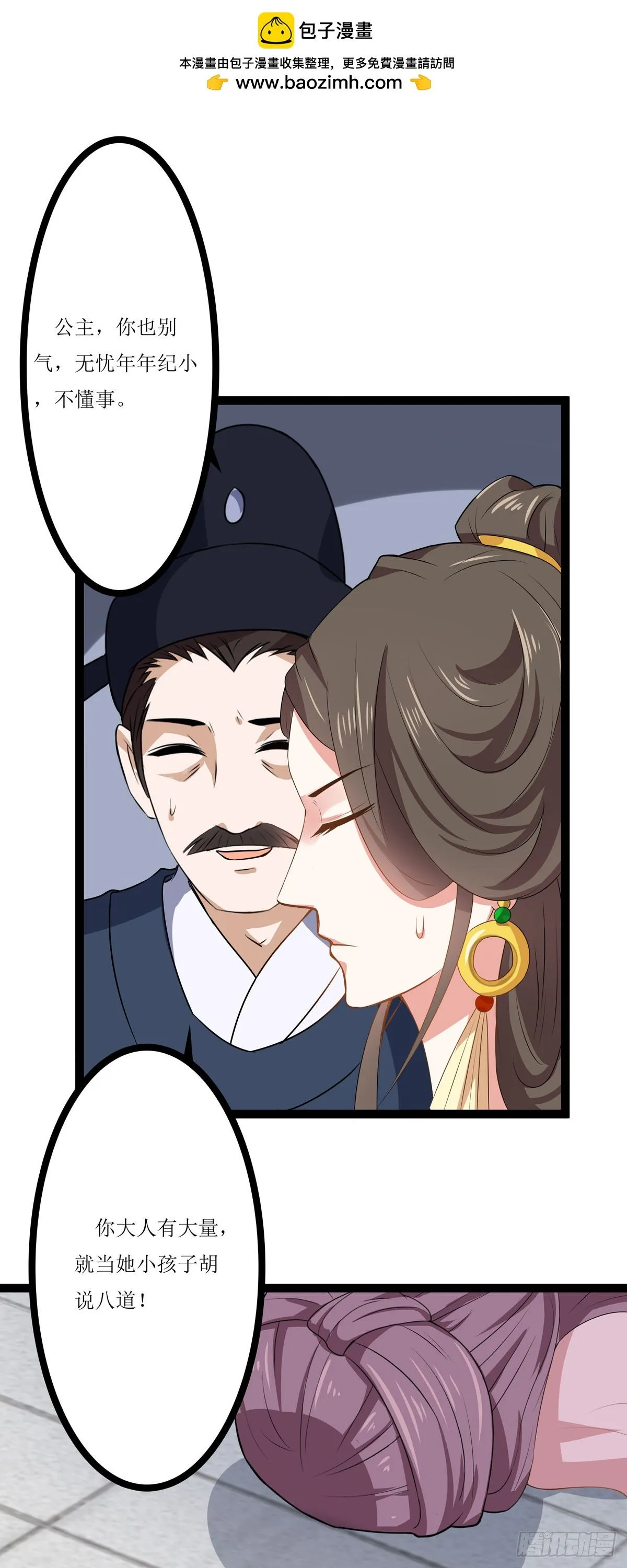 第13话 第10页