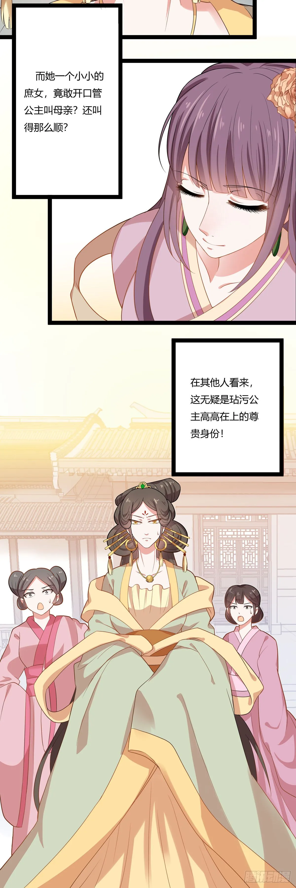 第12话 第3页