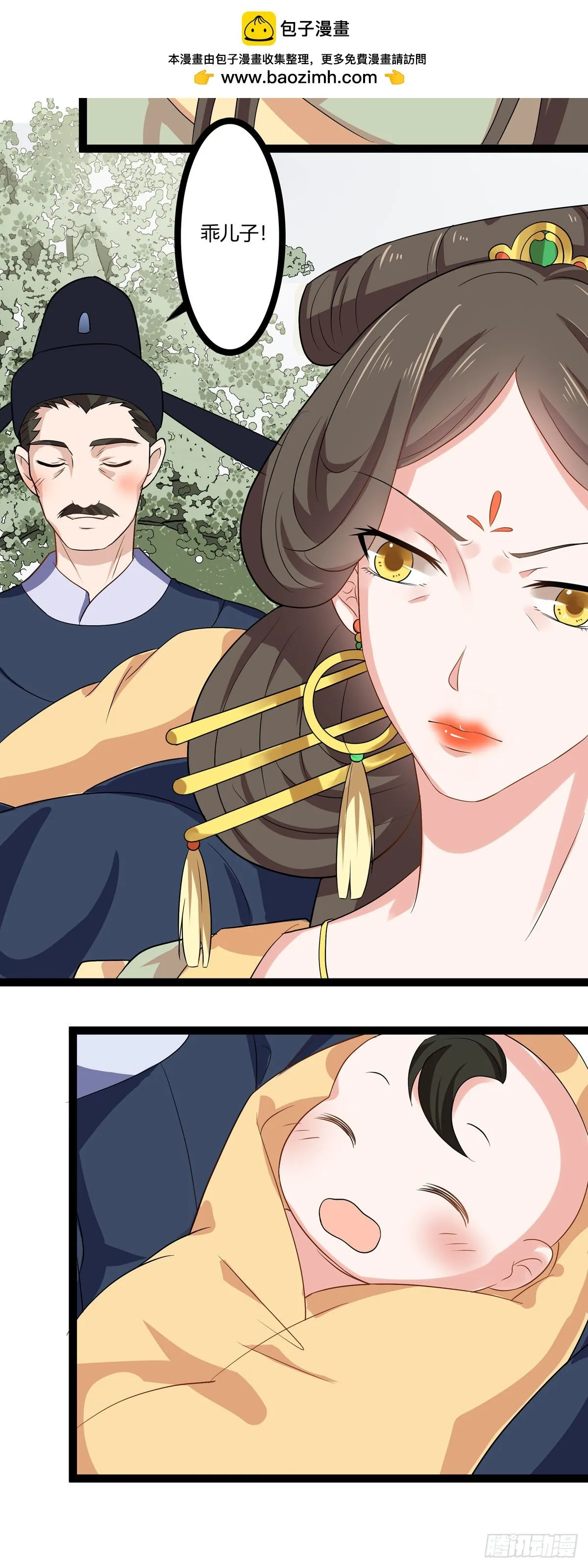 第12话 第5页