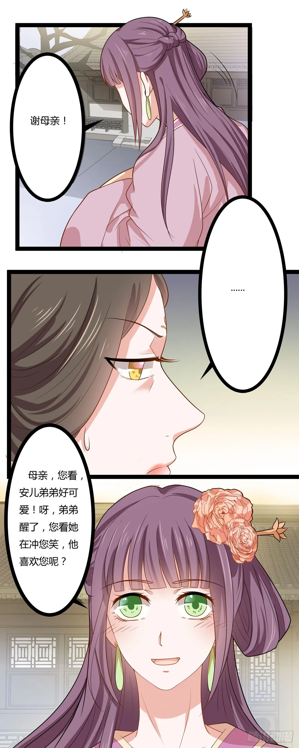 第12话 第6页