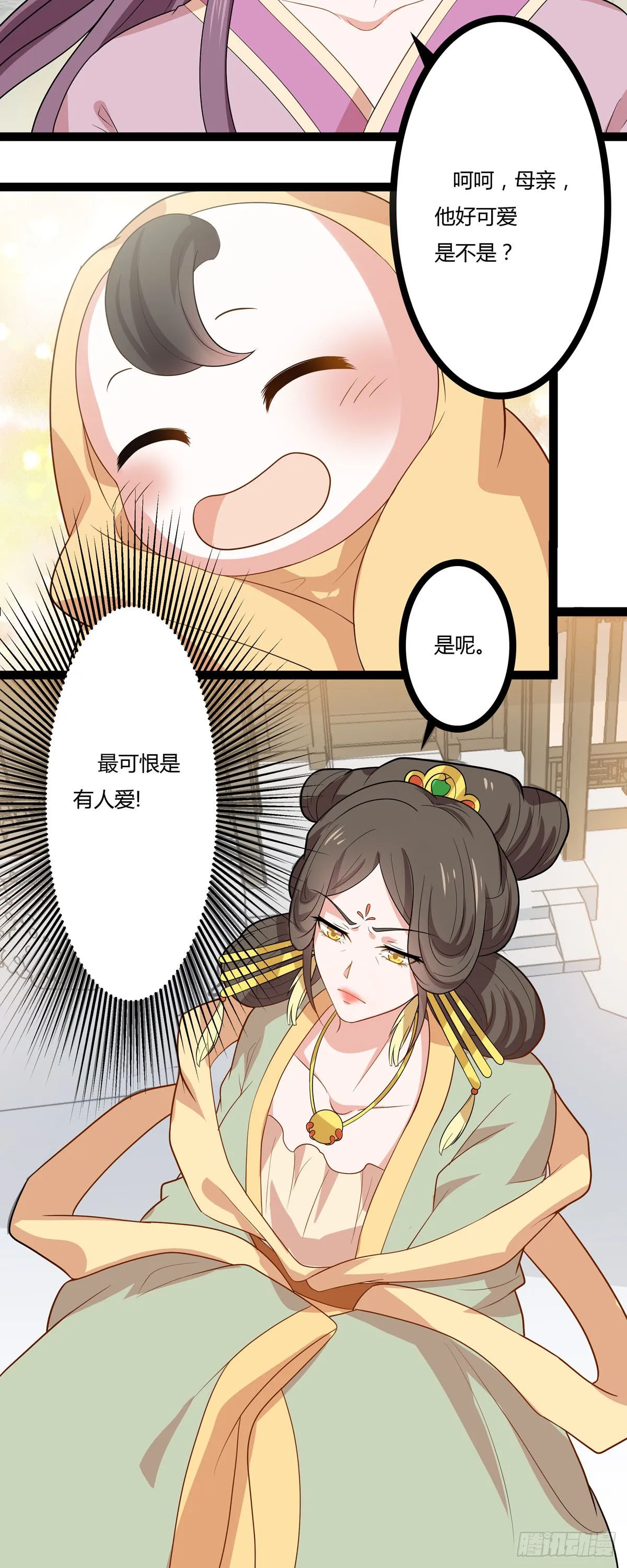 第12话 第7页