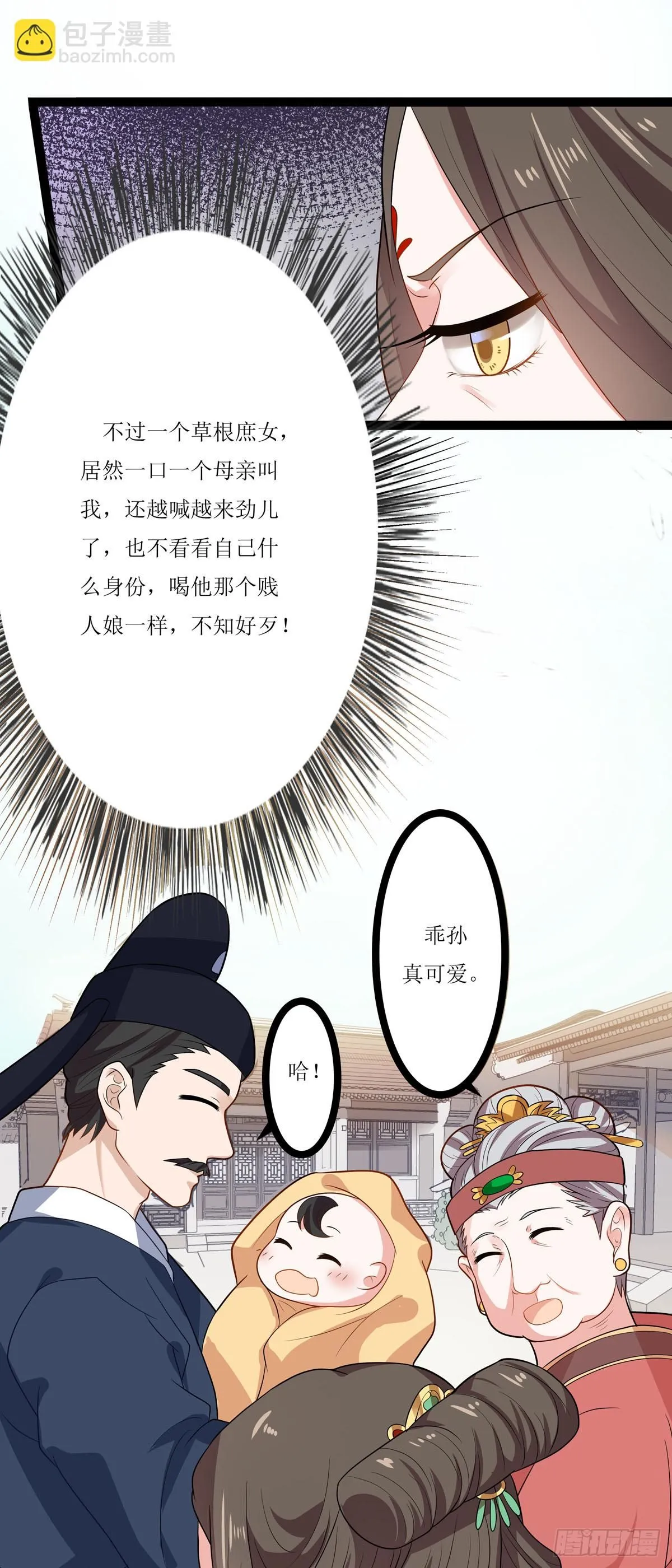 第12话 第8页