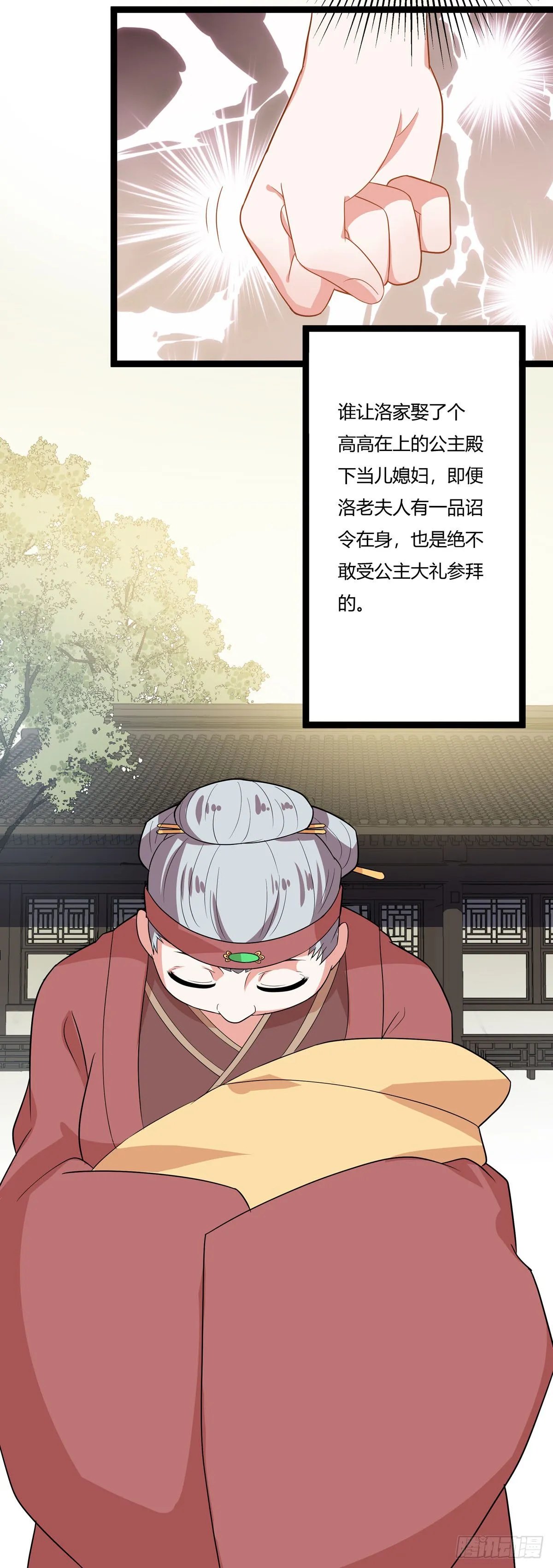 第11话 第3页