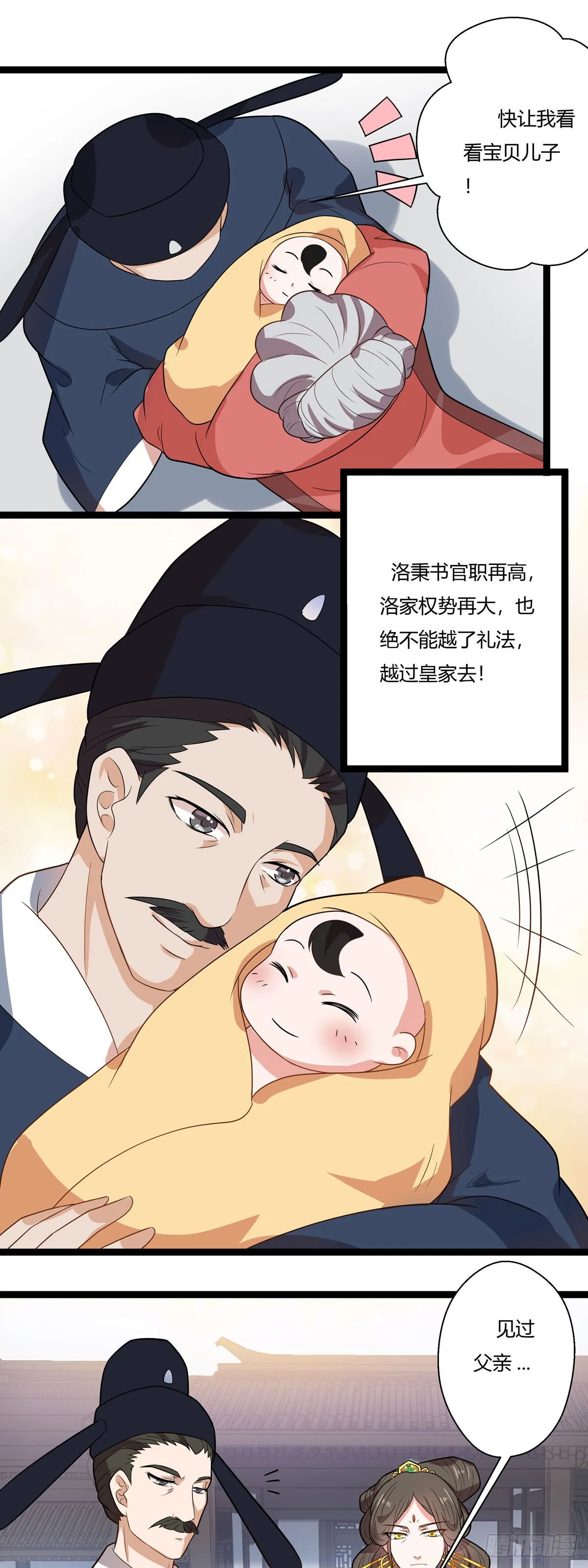 第11话 第4页
