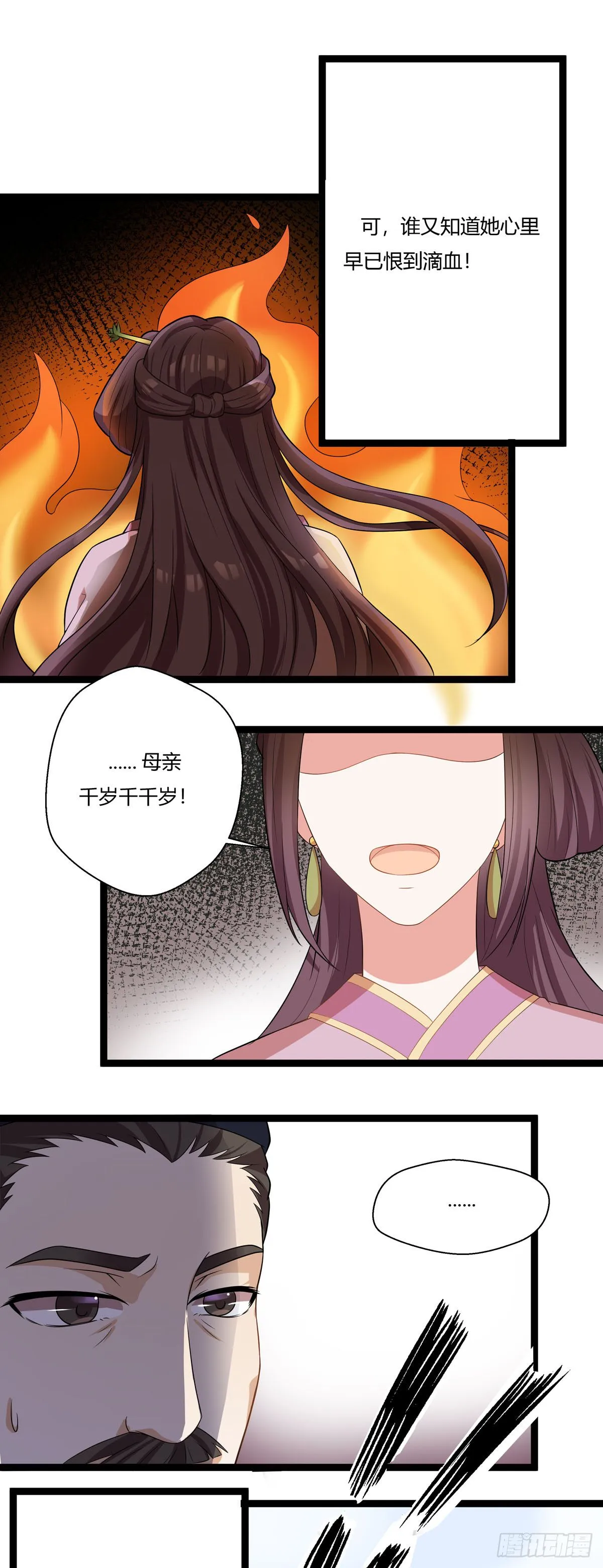 第11话 第6页