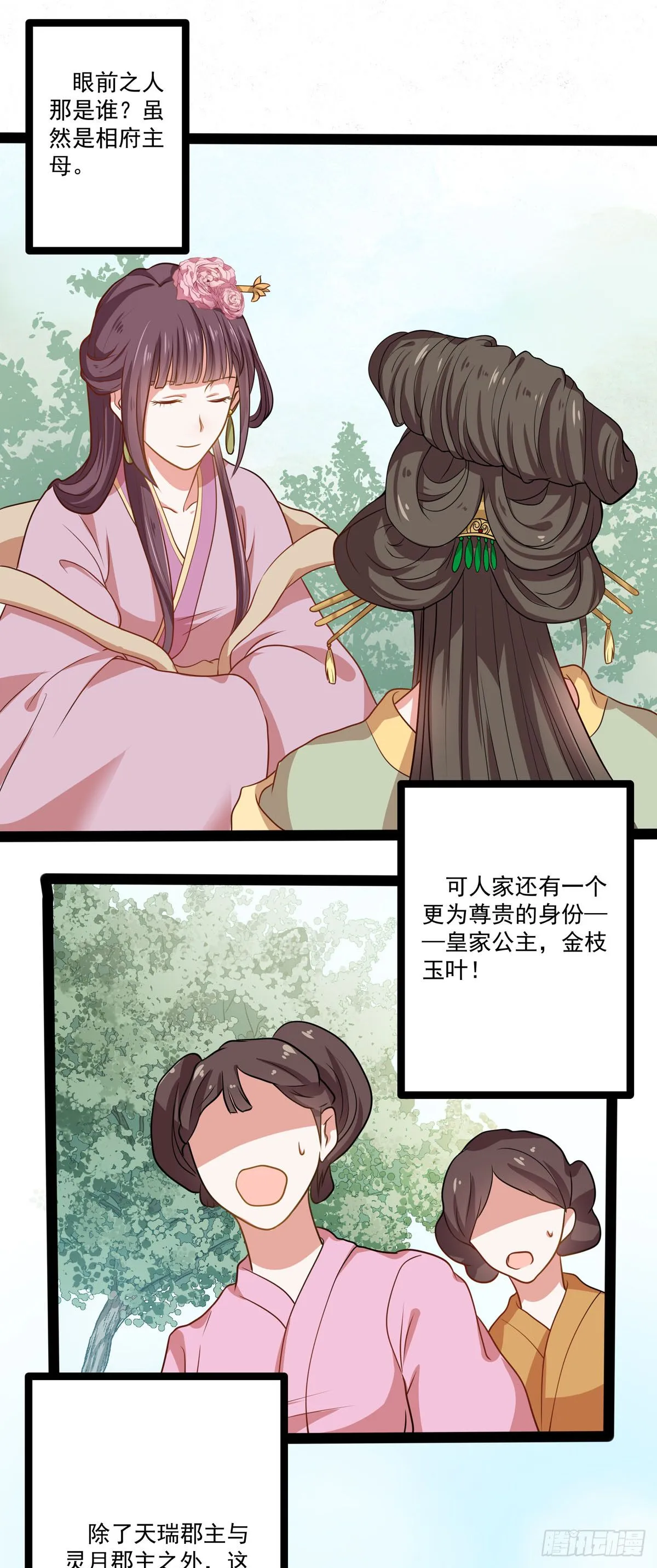 第11话 第8页
