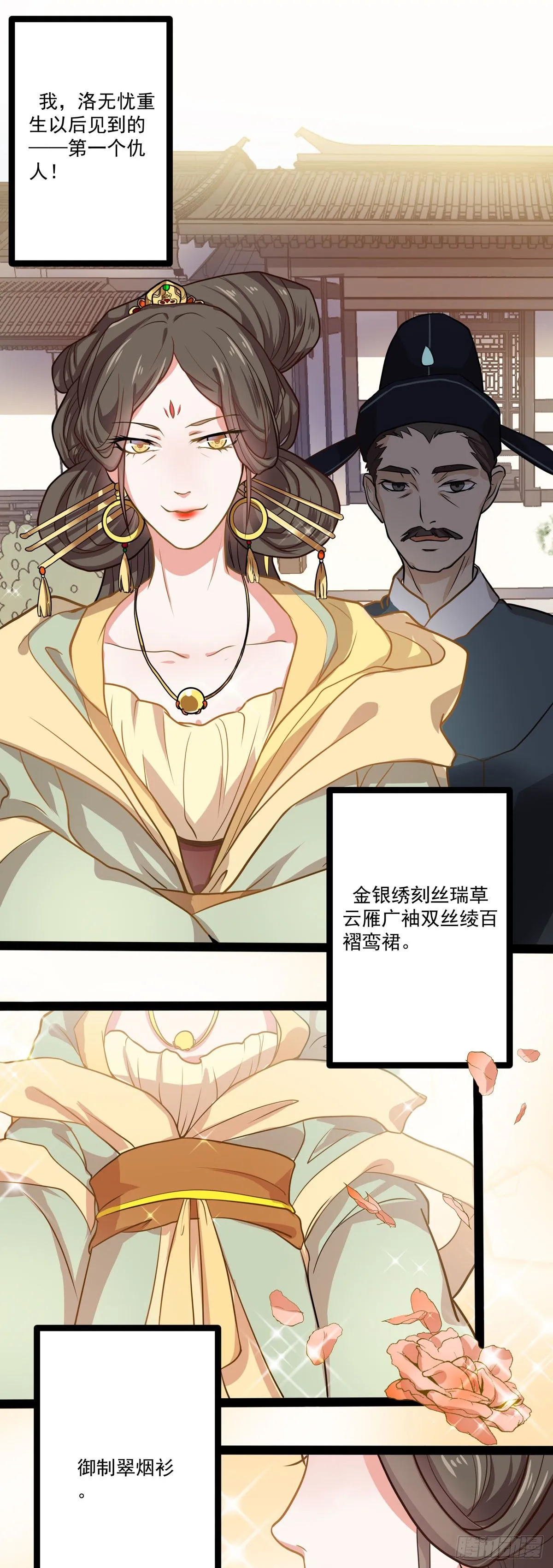 第10话 第2页