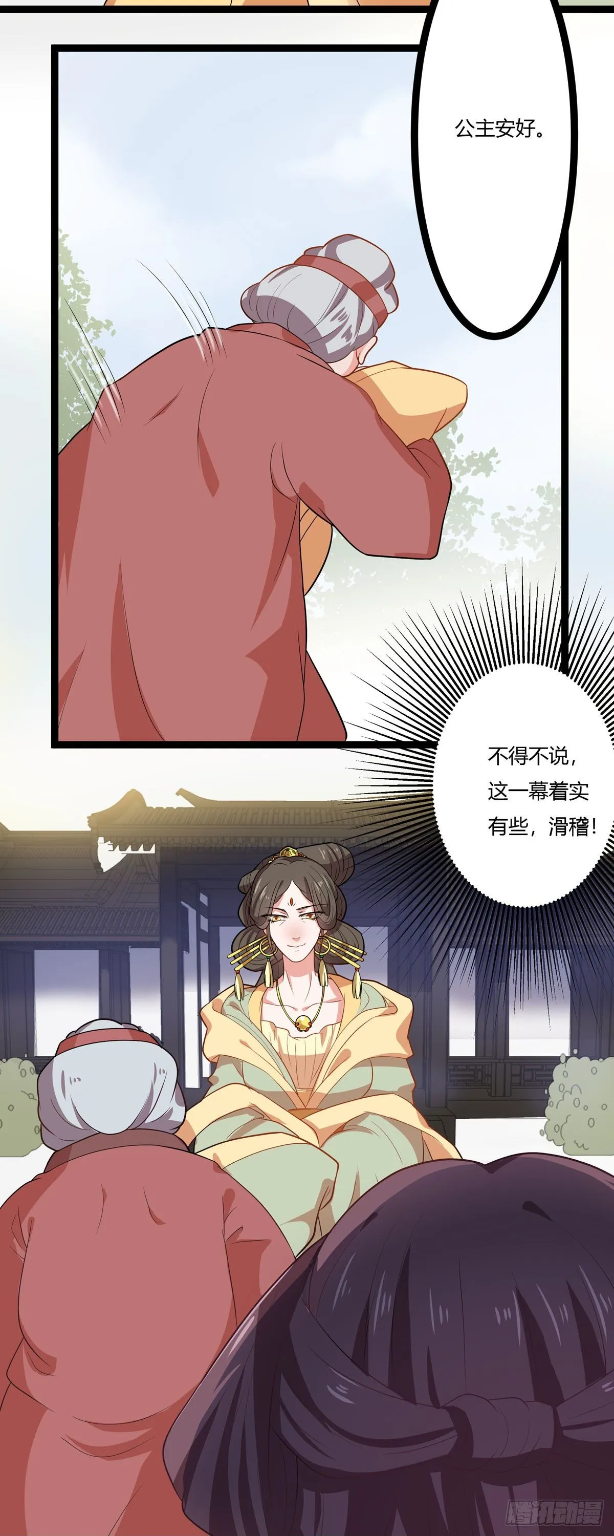 第10话 第9页