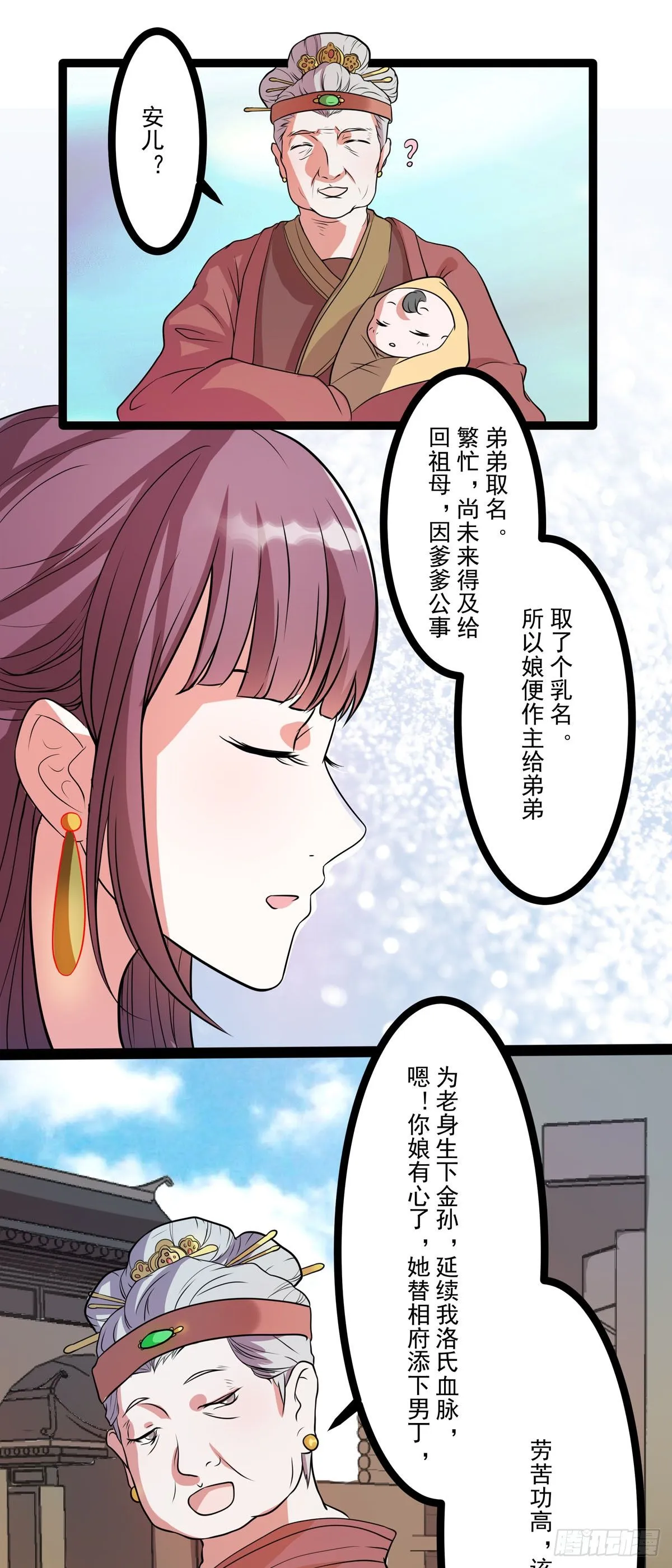 第9话 第2页