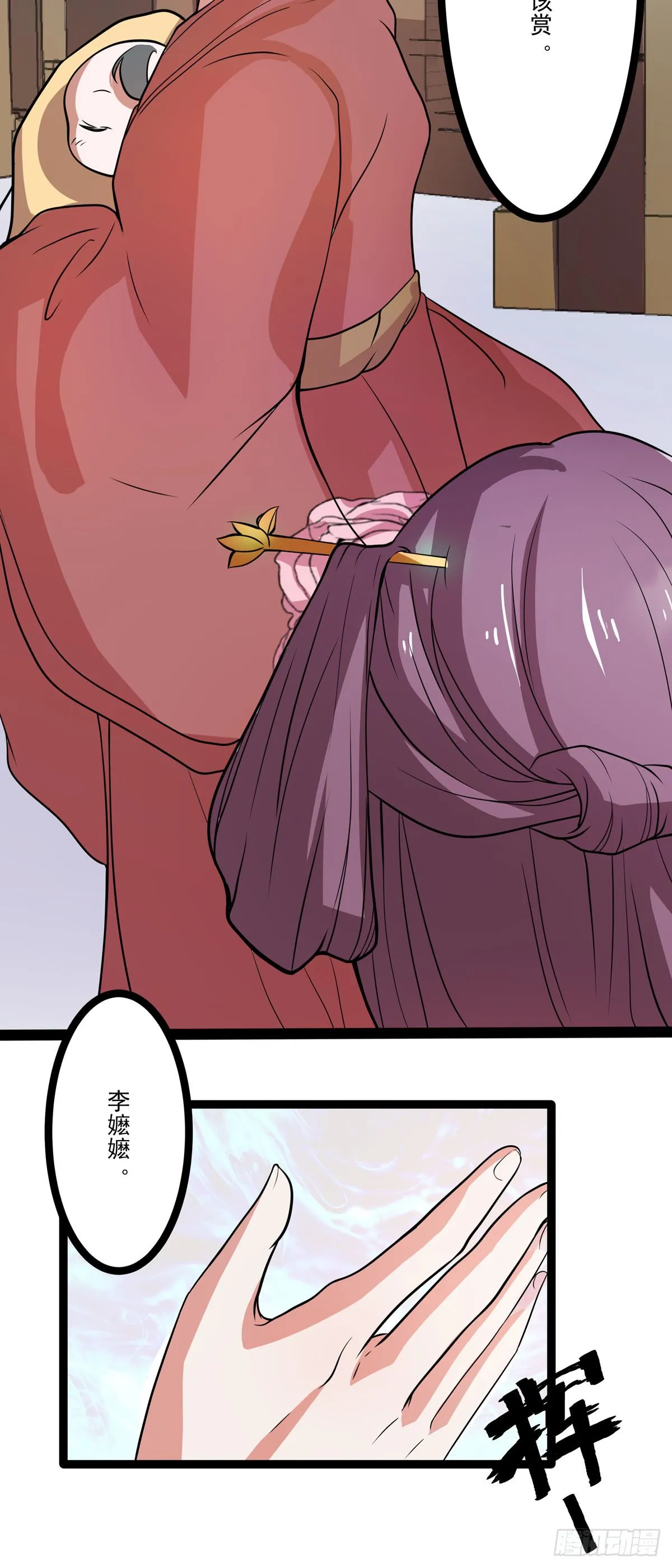 第9话 第3页