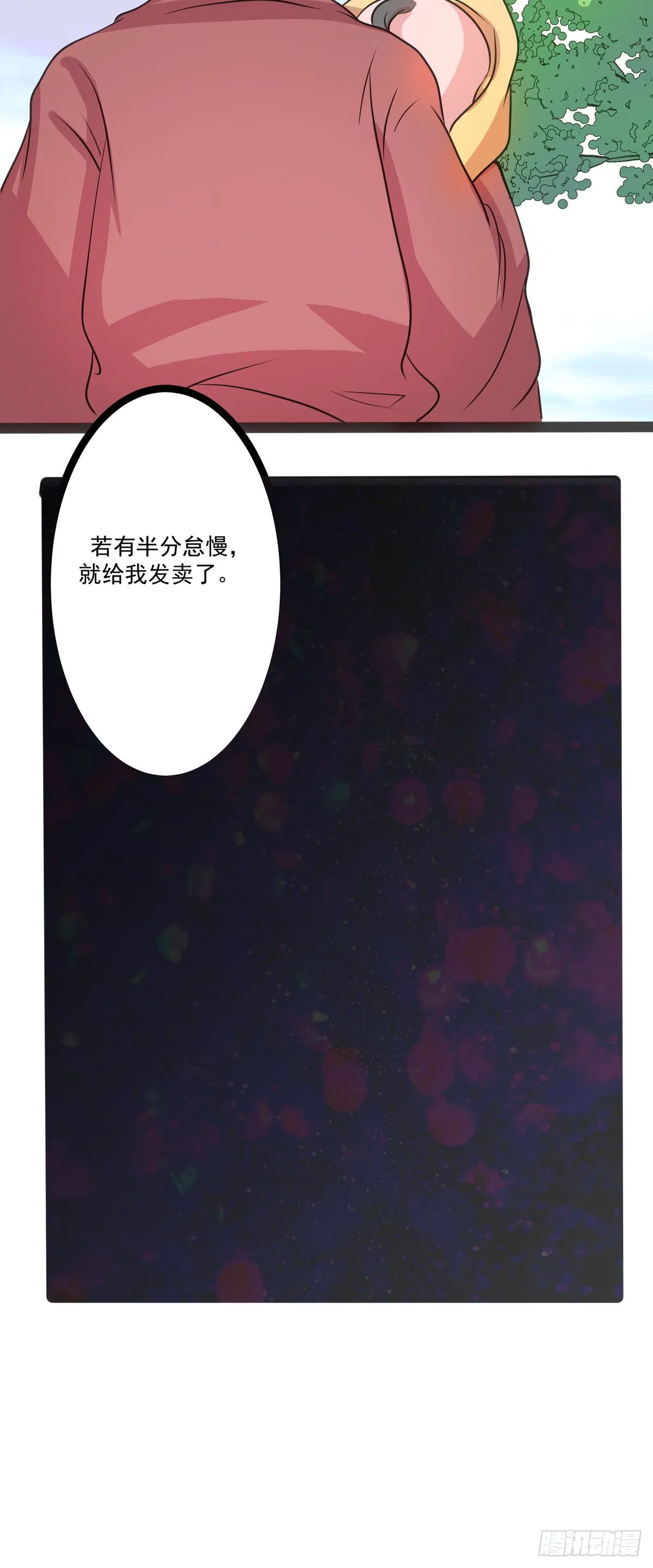 第9话 第6页