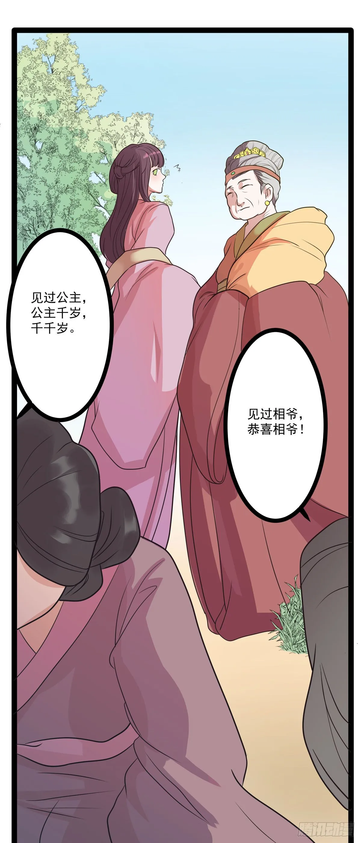 第9话 第11页
