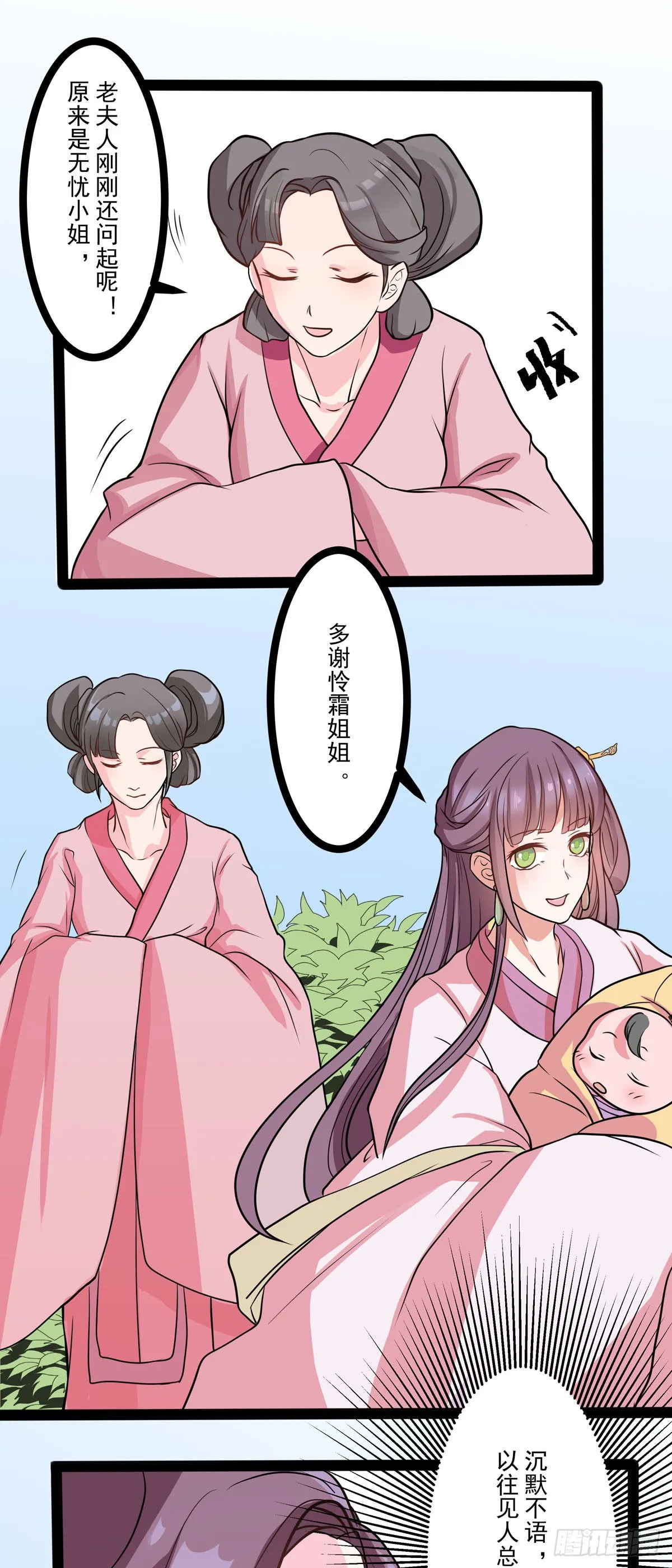 第8话 第4页
