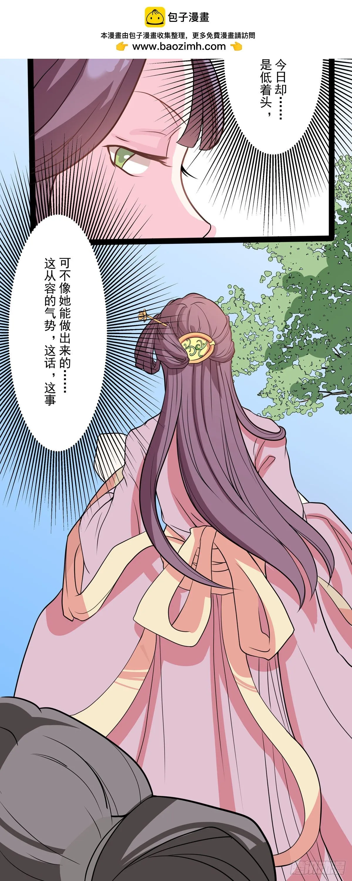 第8话 第5页